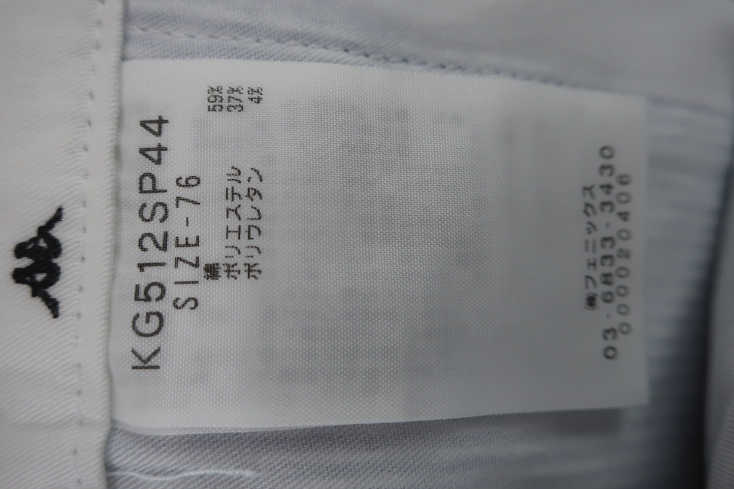 Kappa(カッパ) ハーフパンツ 青白ストライプ メンズ 76 A
