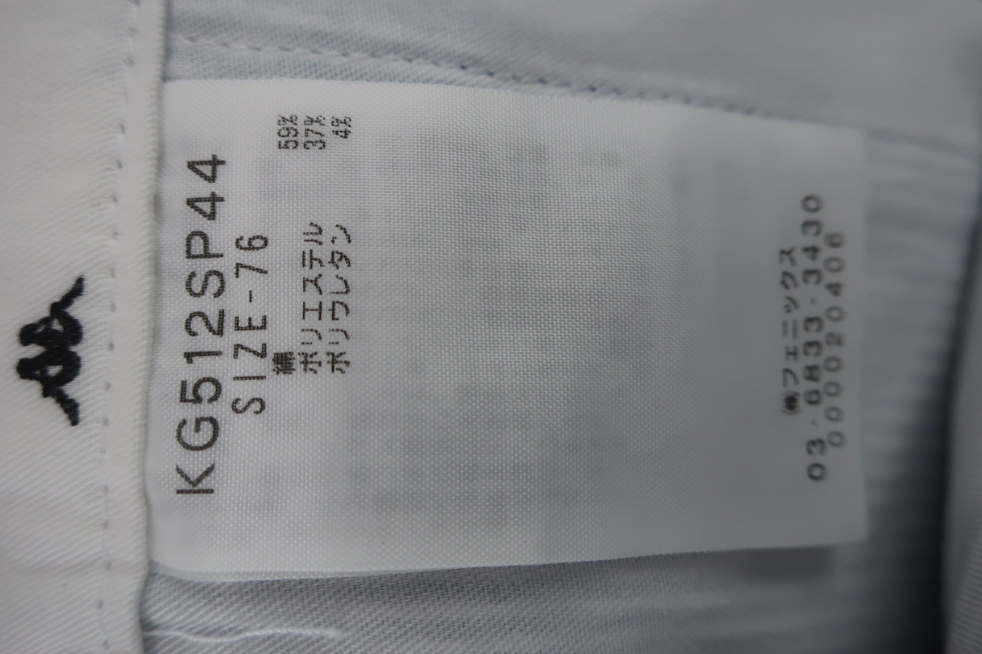 Kappa(カッパ) ハーフパンツ 青白ストライプ メンズ 76 A