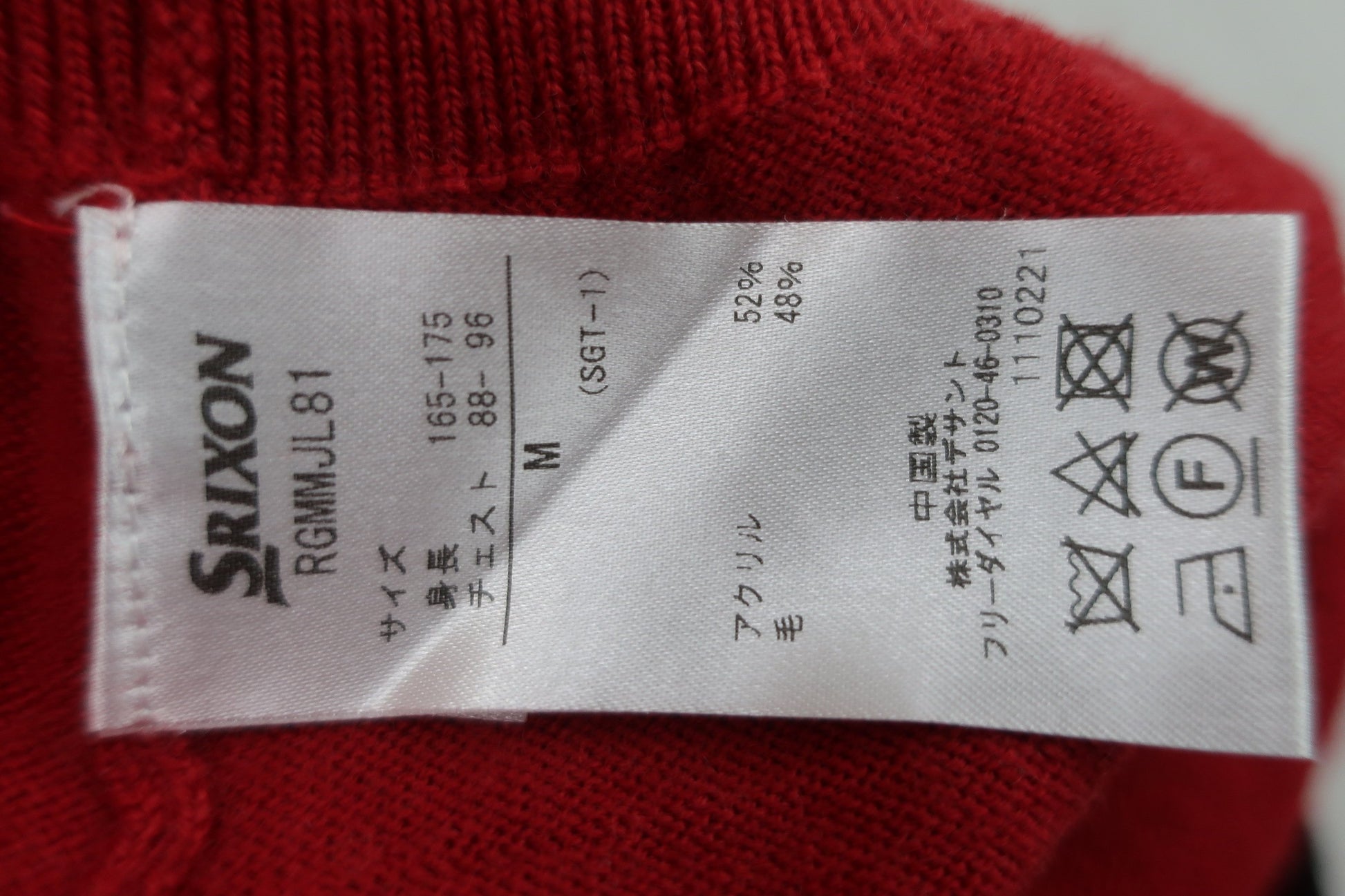 SRIXON(スリクソン) ニットベスト 赤 メンズ M A
