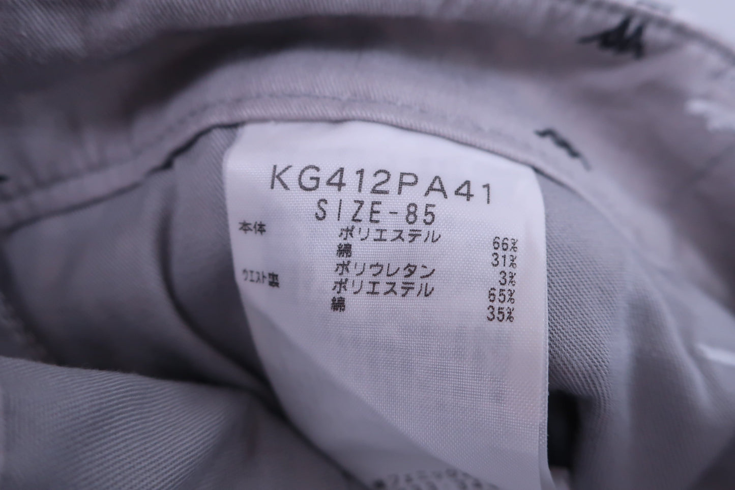 Kappa(カッパ) パンツ 白黒チェック メンズ 85 B