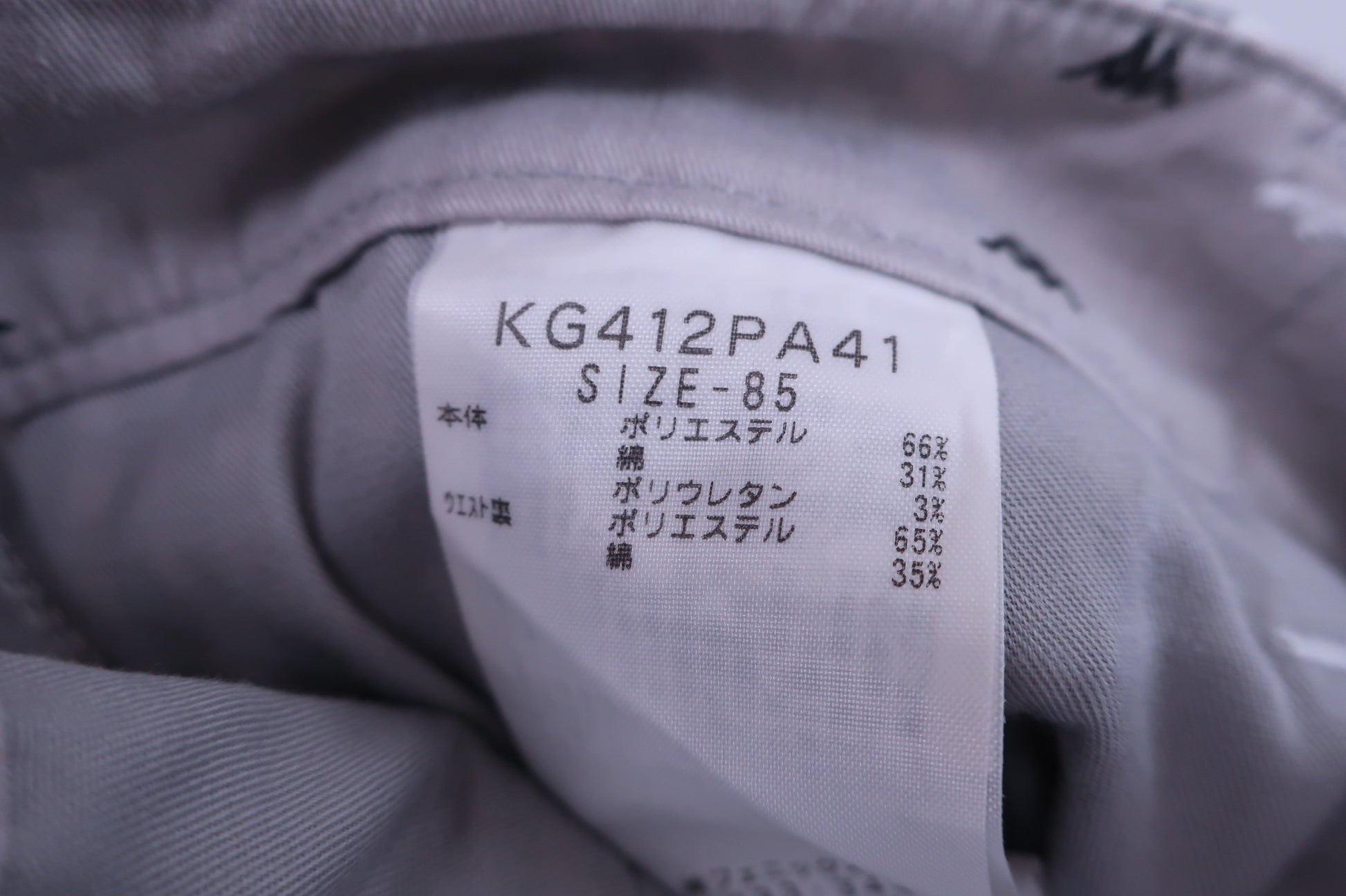 Kappa(カッパ) パンツ 白黒チェック メンズ 85 B