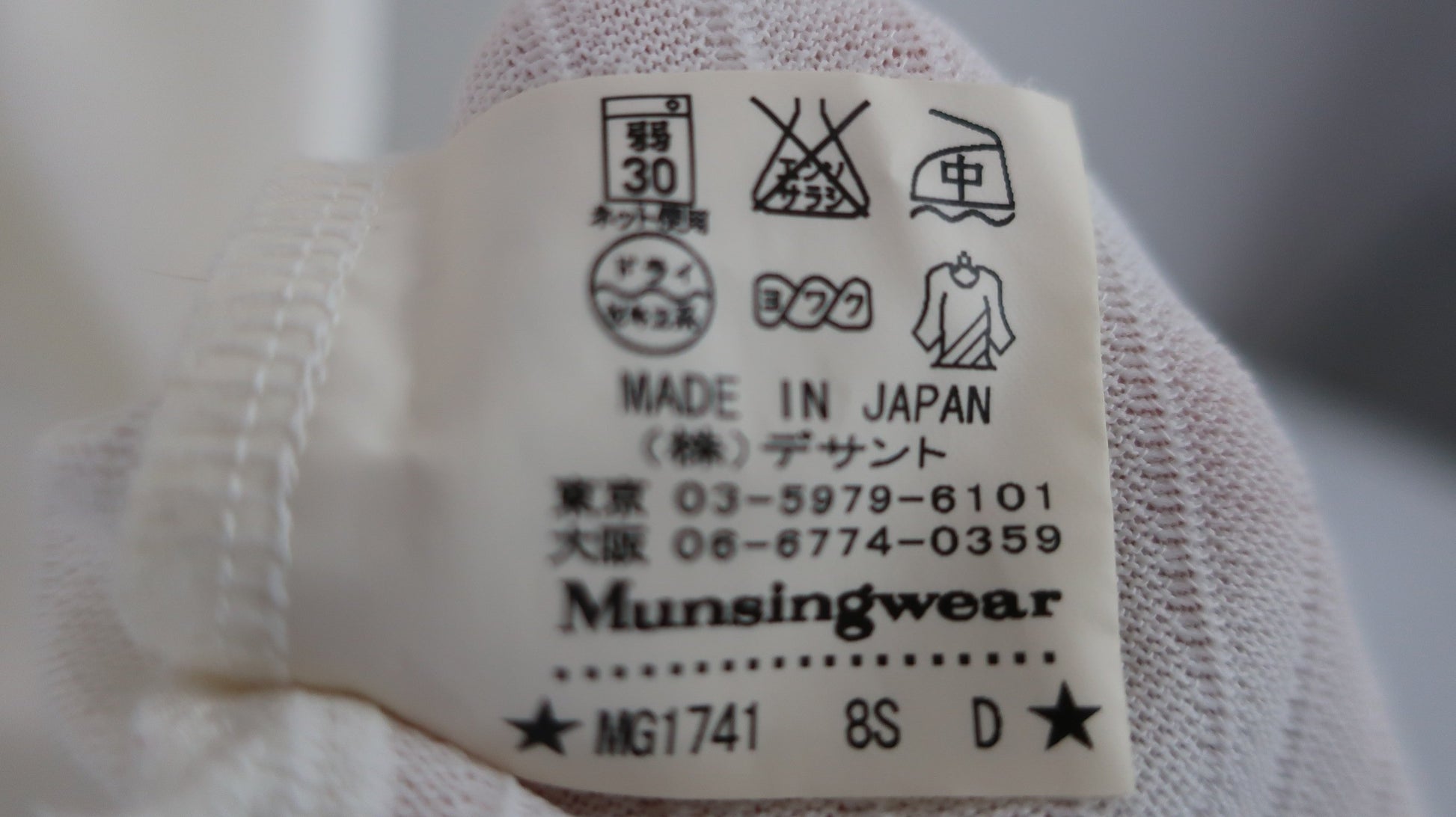 Munsingwear(マンシングウェア) ポロシャツ 白 メンズ M B