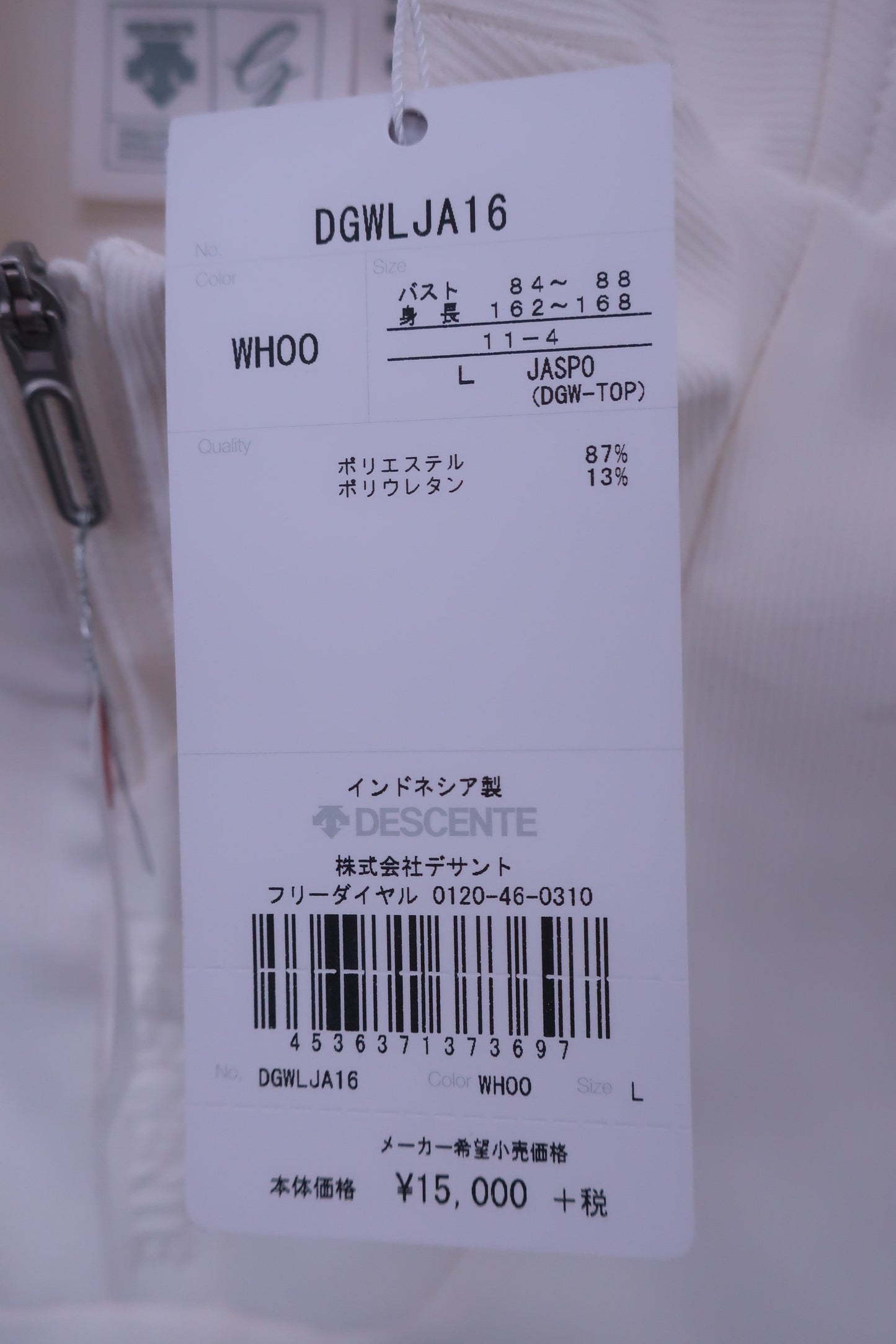 DESCENTE(デサント) ハーフジップシャツ 白 レディース L DGWJA16 N