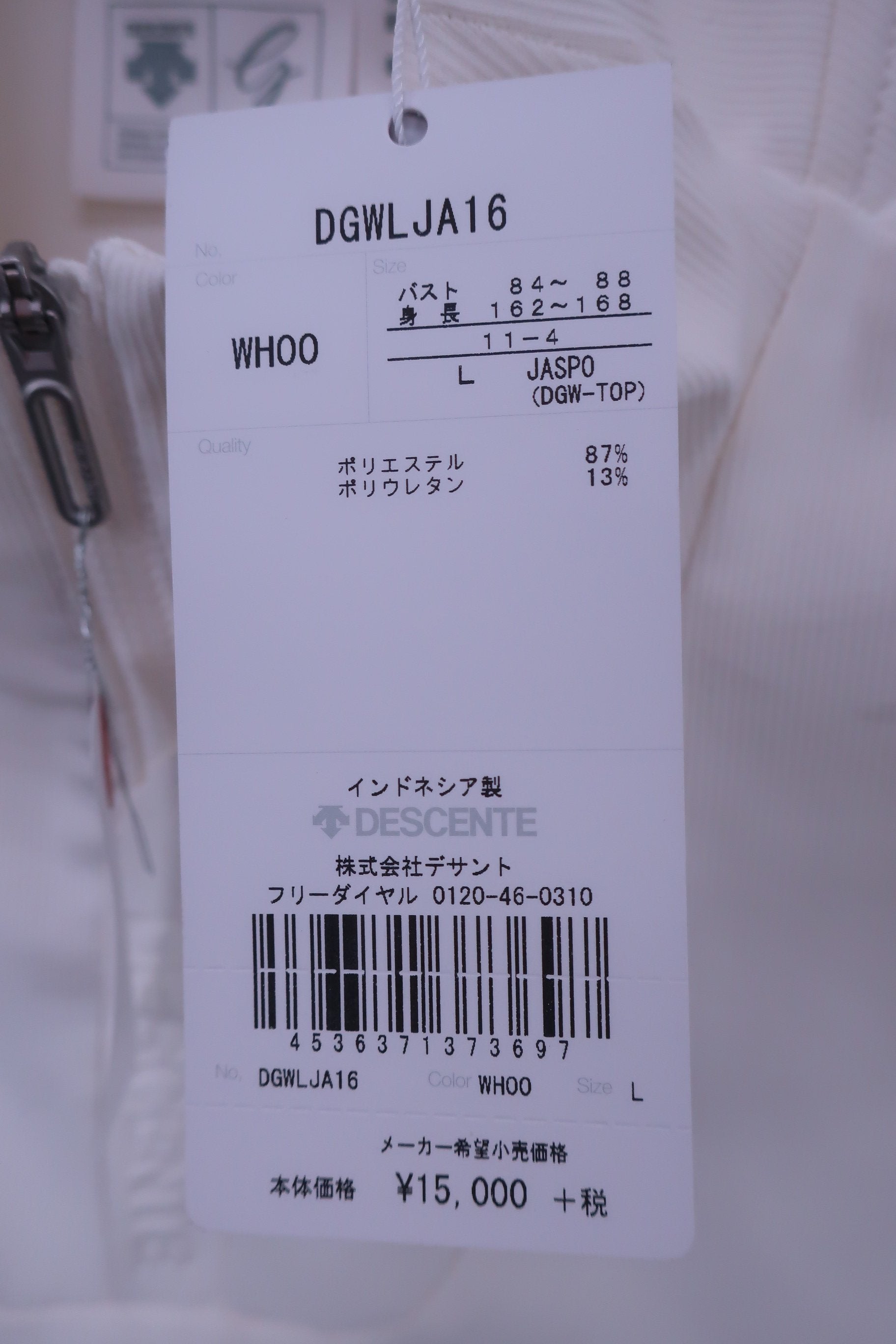DESCENTE(デサント) ハーフジップシャツ 白 レディース L DGWJA16 N