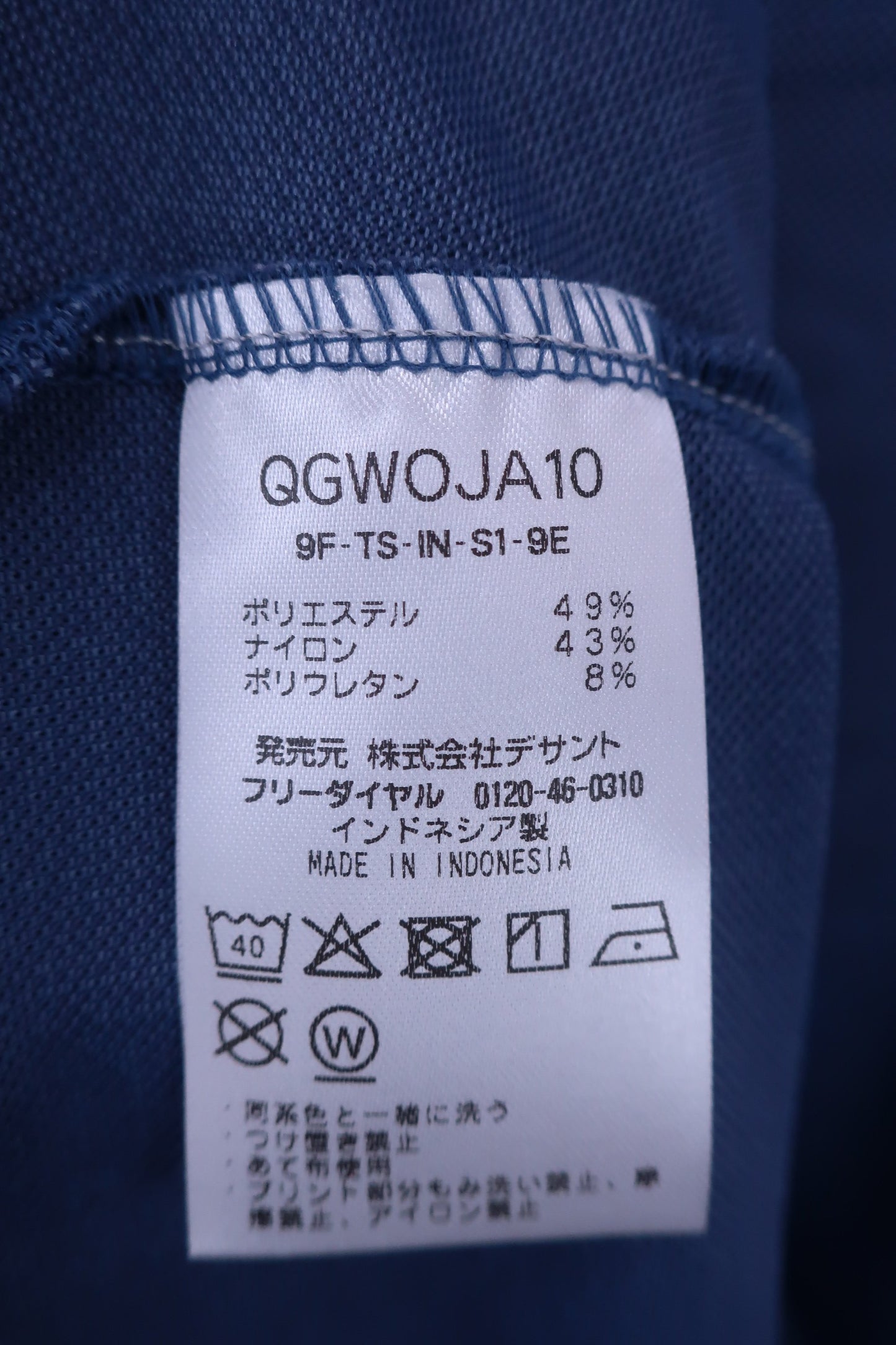 le coq sportif(ルコックスポルティフ) ポロシャツ 青 レディース L N