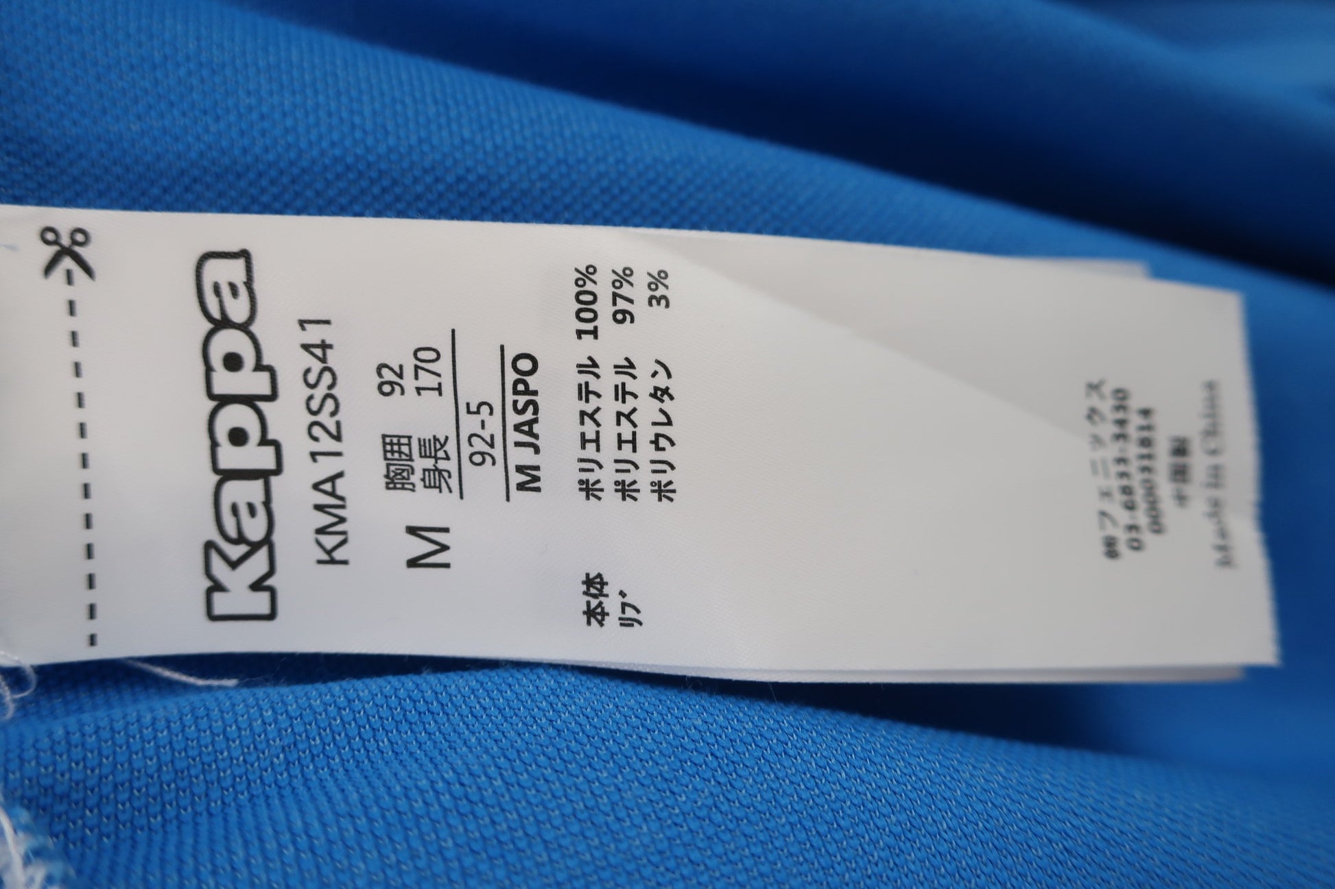 Kappa(カッパ) ポロシャツ 水色 メンズ M A