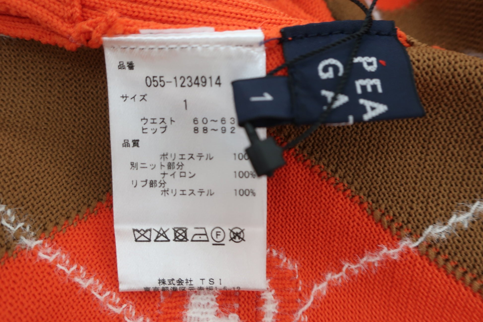 PEARLY GATES(パーリーゲイツ) ニットスカート オレンジ系 レディース 1 055-1234914 N