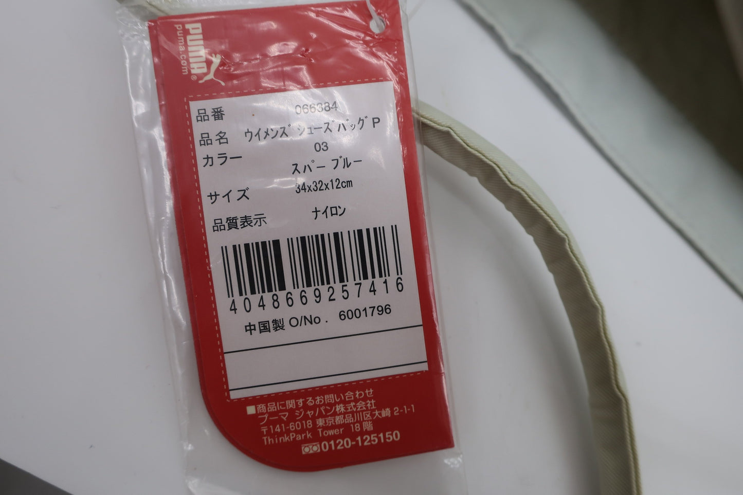 PUMA GOLF(プーマゴルフ) シューズケース グレー レディース B