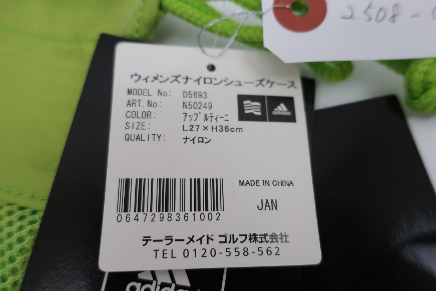 adidas(アディダス) シューズケース 黄緑 レディース N