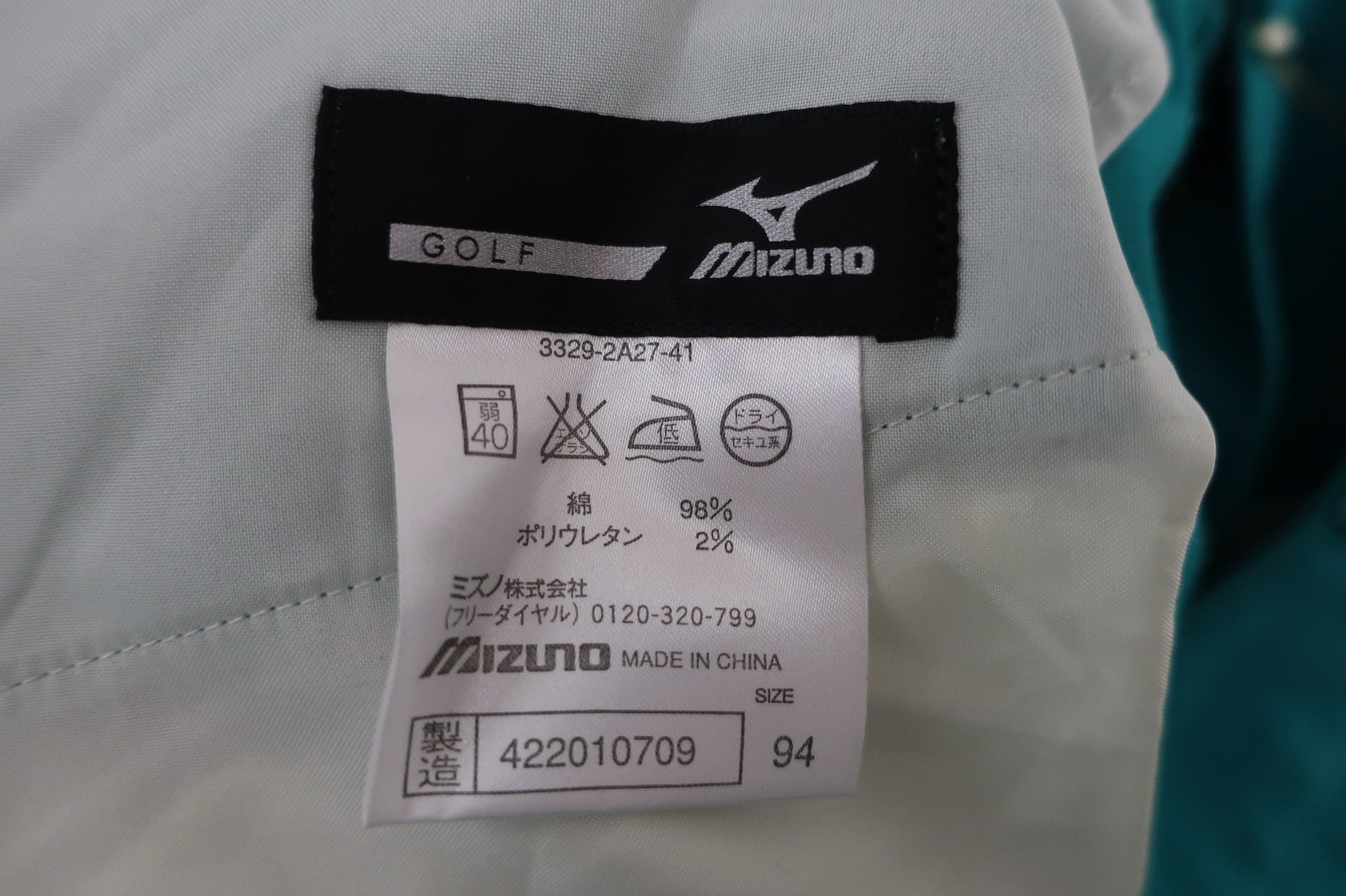 MIZUNO(ミズノ) パンツ 緑 メンズ 94 422010709 B