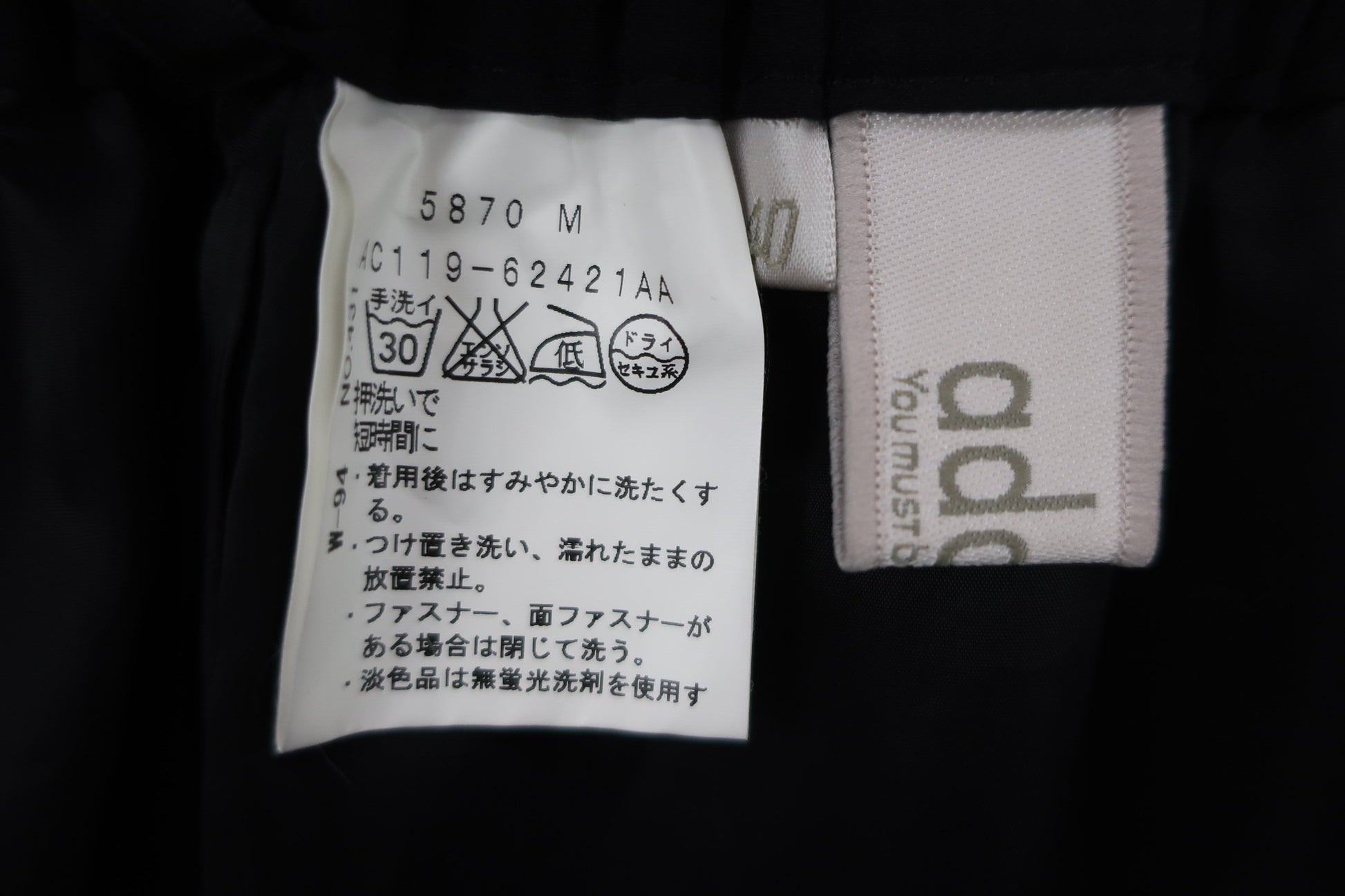 adabat(アダバット) スカート 黒 レディース 40 N