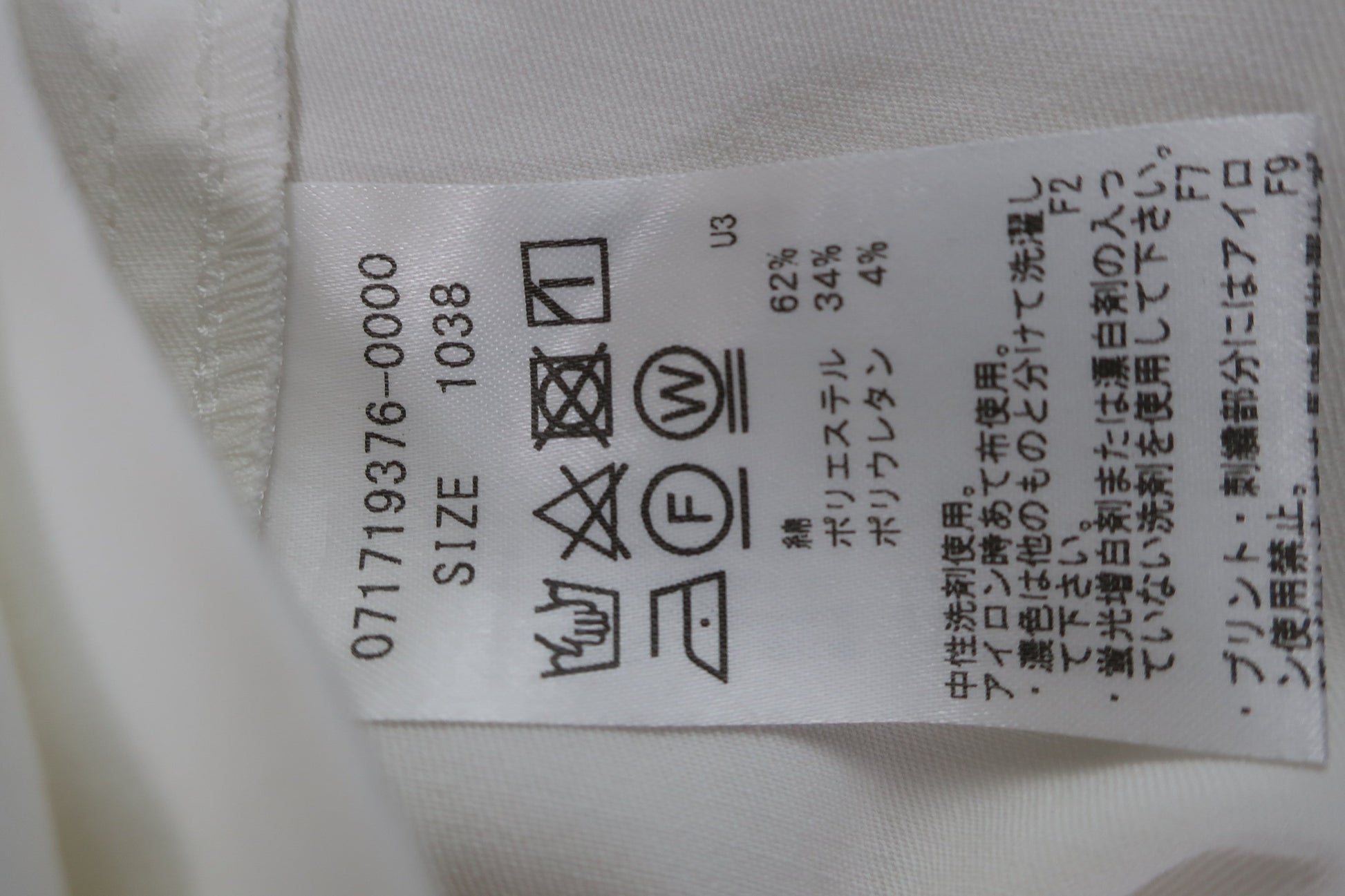 ZOY(ゾーイ) スカート 白 レディース 38 A