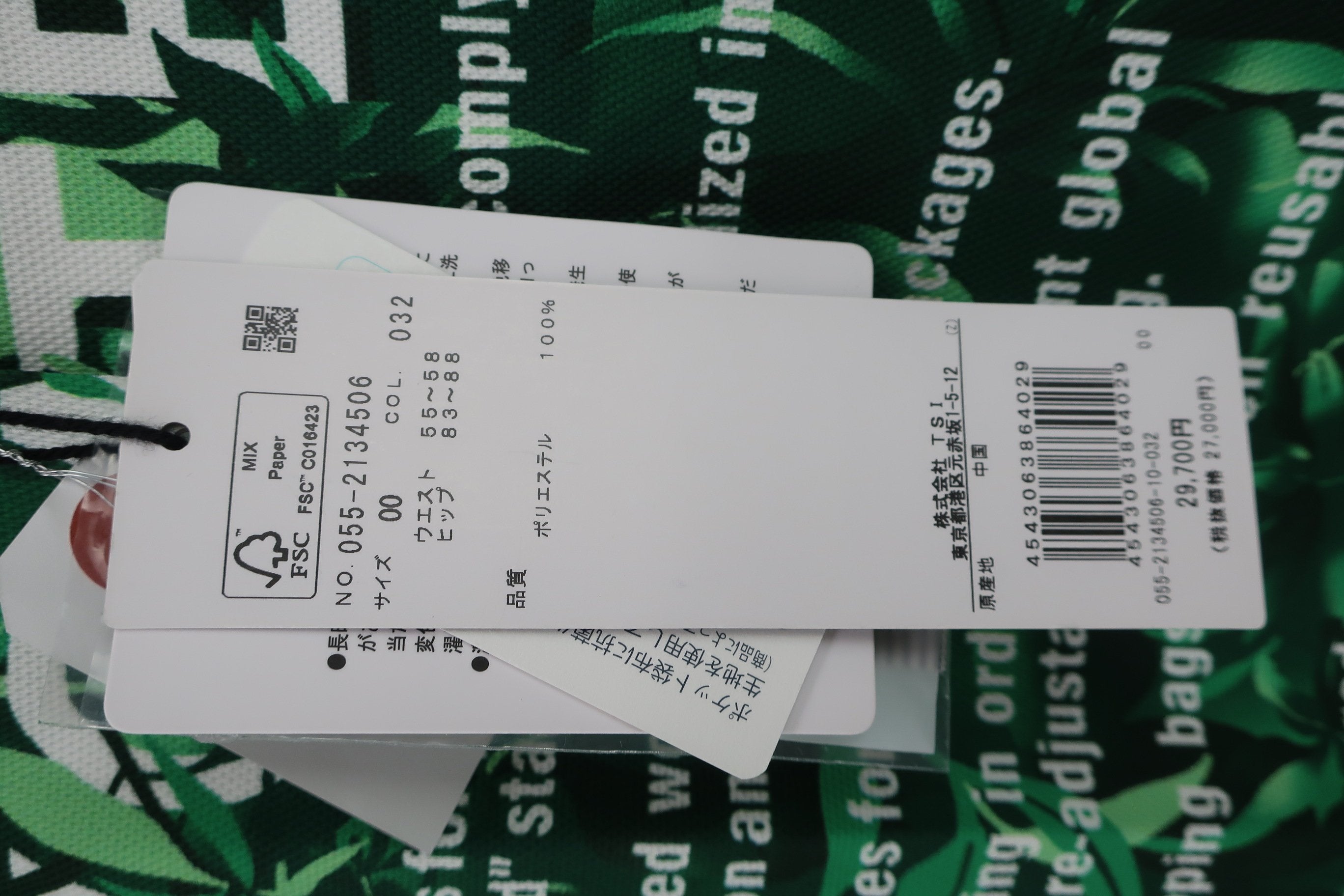 PEARLY GATES(パーリーゲイツ) スカート ボーダーボタニカル柄