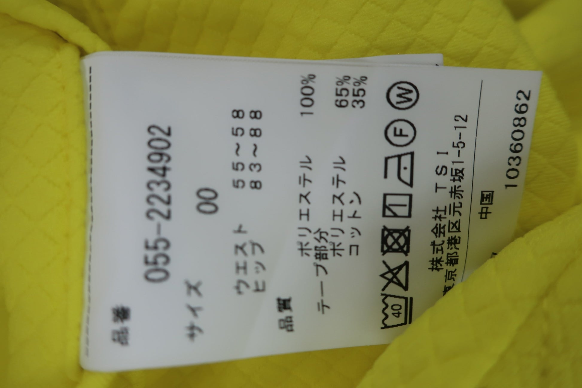 PEARLY GATES(パーリーゲイツ) スカート 黄色 レディース 0 055-2234902 N