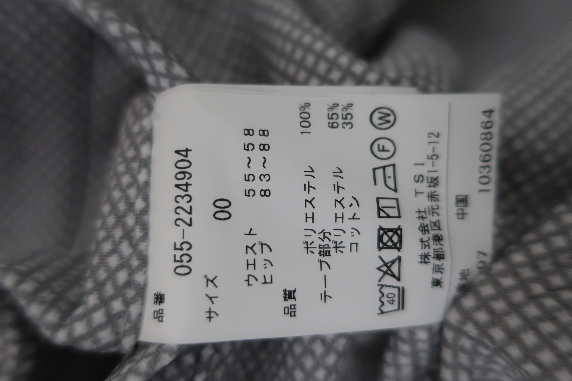 PEARLY GATES(パーリーゲイツ) スカート グレーチェック柄 レディース 0 055-2234904 N