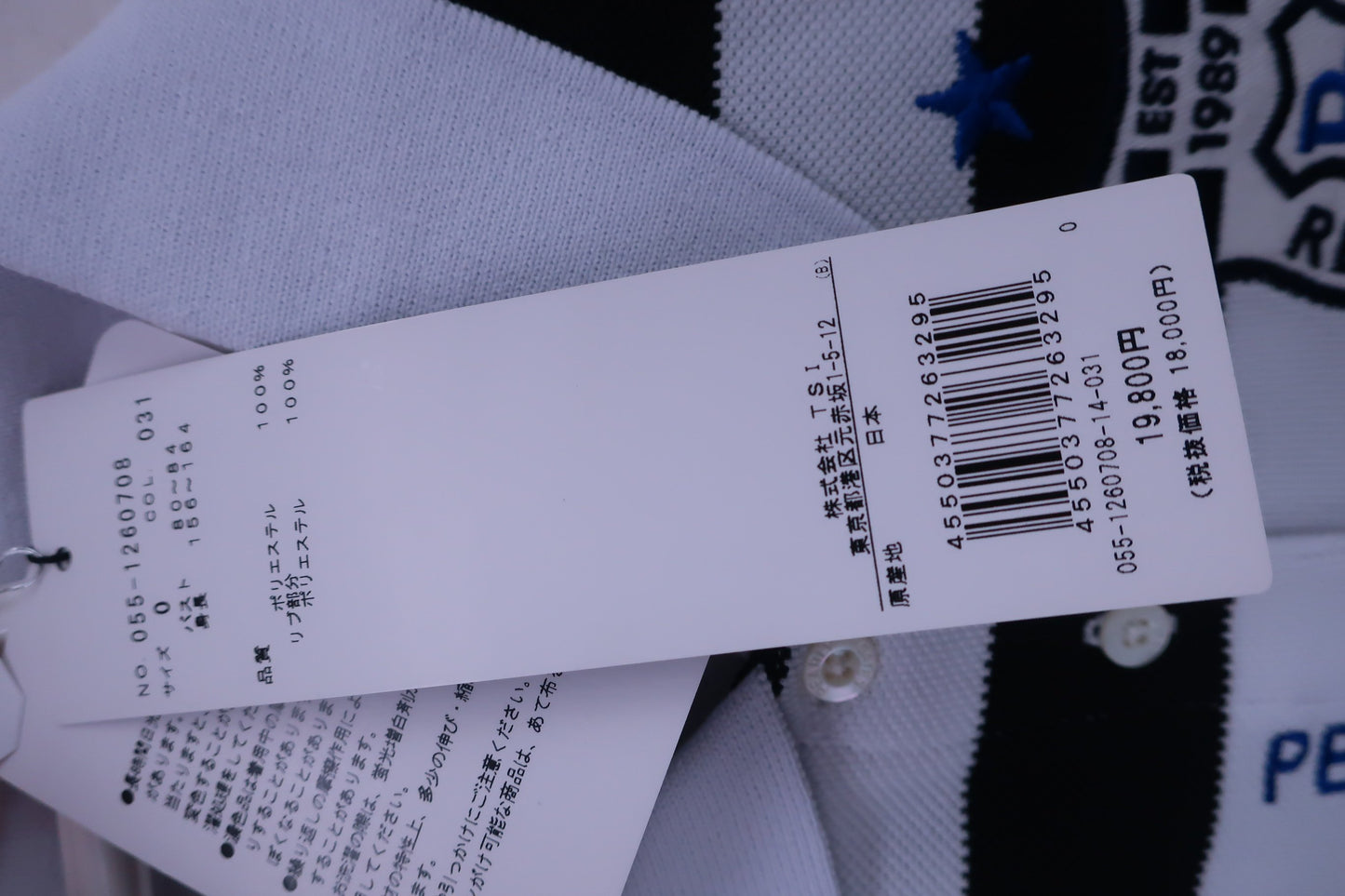 PEARLY GATES(パーリーゲイツ) ポロシャツ 白ネイビーボーダー レディース 0 055-1260708 N