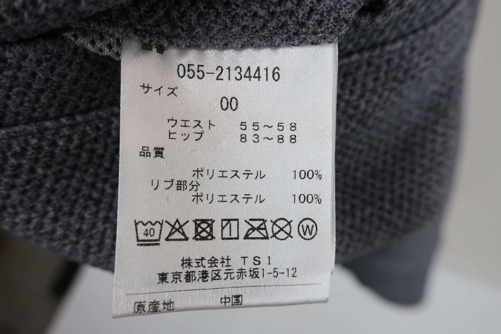 PEARLY GATES(パーリーゲイツ) スカート グレー レディース 0 055-2134416 N