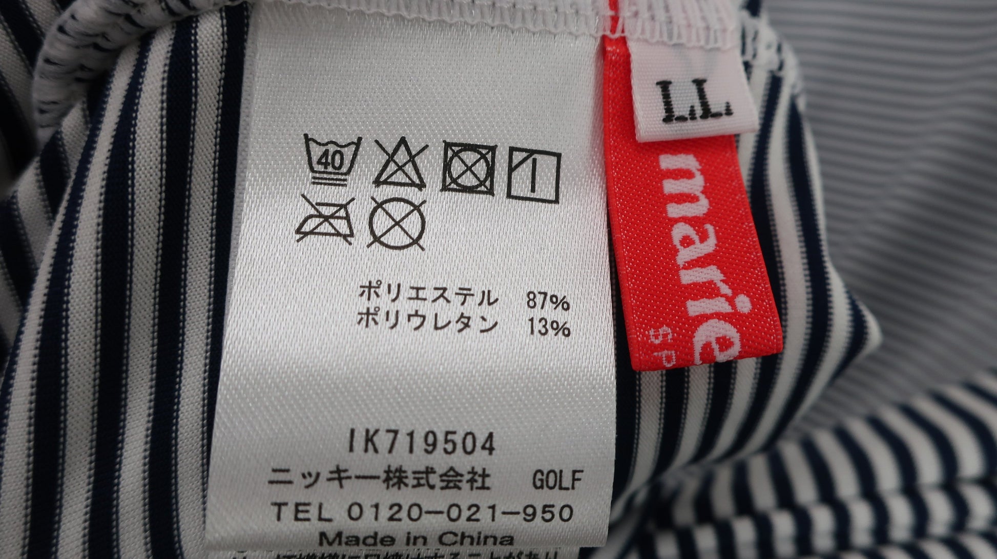 marie claire sport(マリ・クレール・スポーツ) アンダーシャツ 白ネイビーボーダー レディース LL A