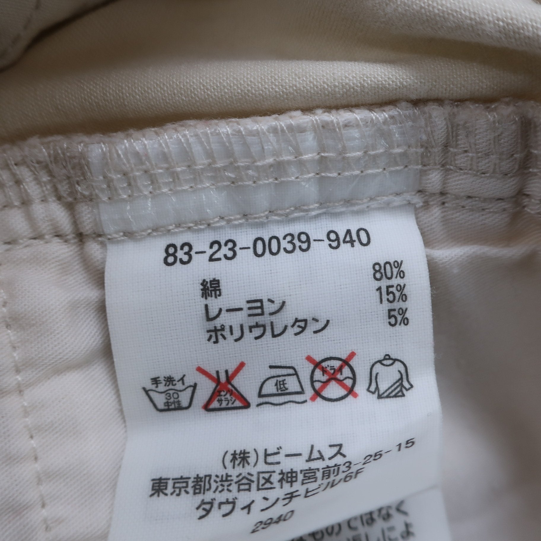 BEAMS GOLF(ビームスゴルフ) パンツ 白 レディース M B