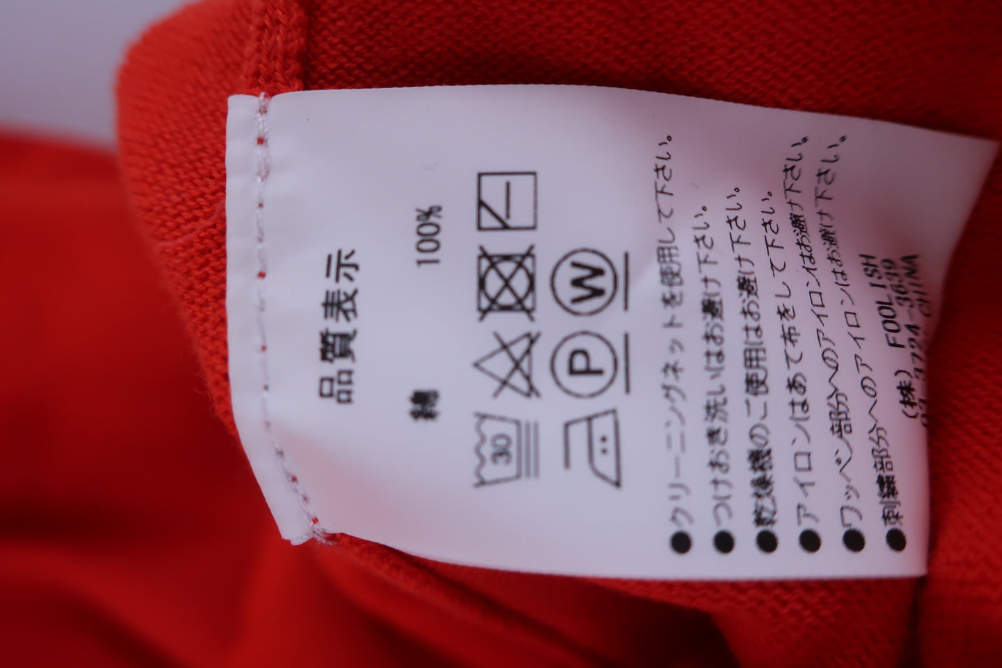 rough&swell(ラフ＆スウェル) ベスト オレンジ メンズ S A