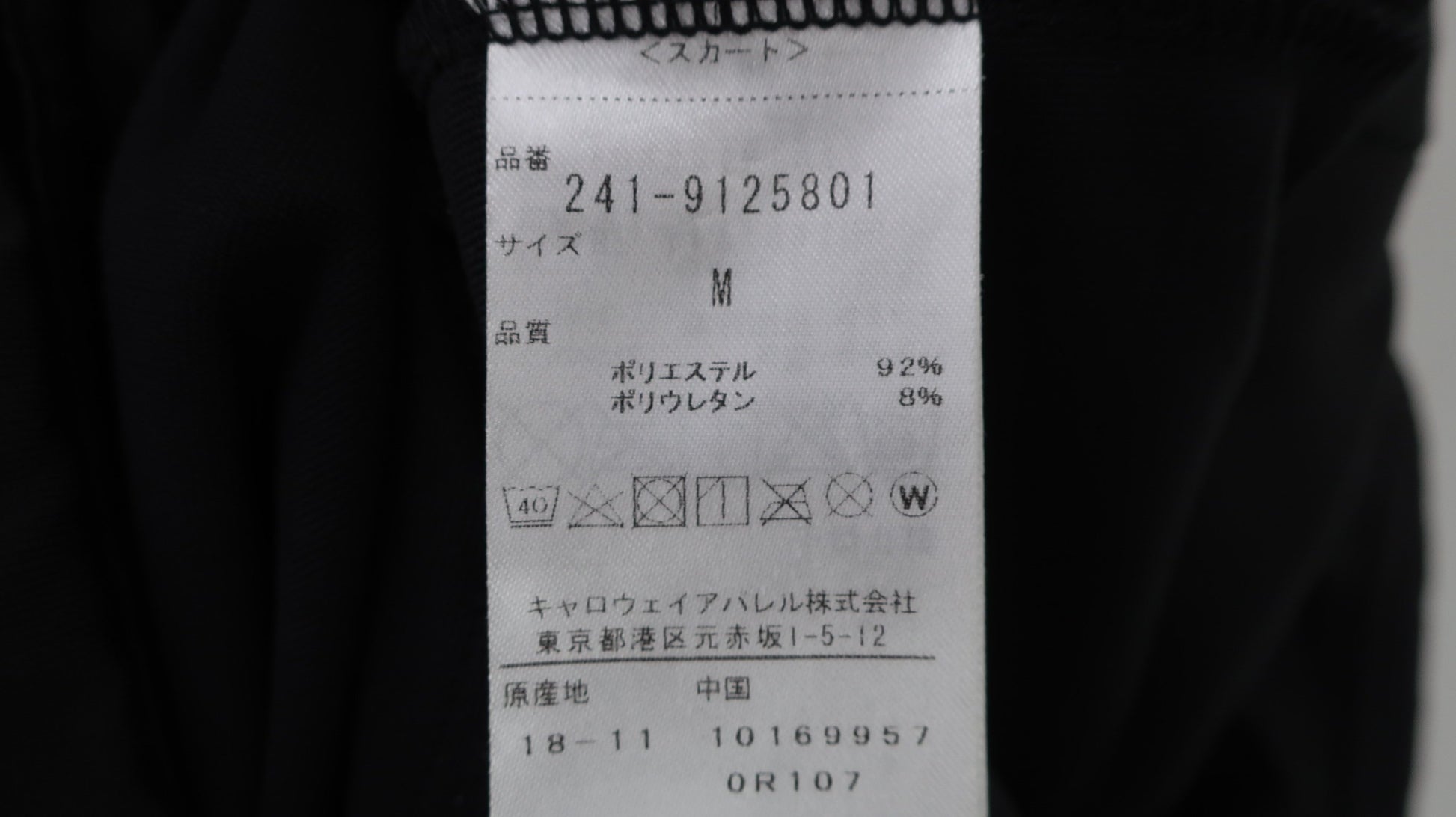 Callaway(キャロウェイ) スカート 黒 レディース M 241-9125801 A
