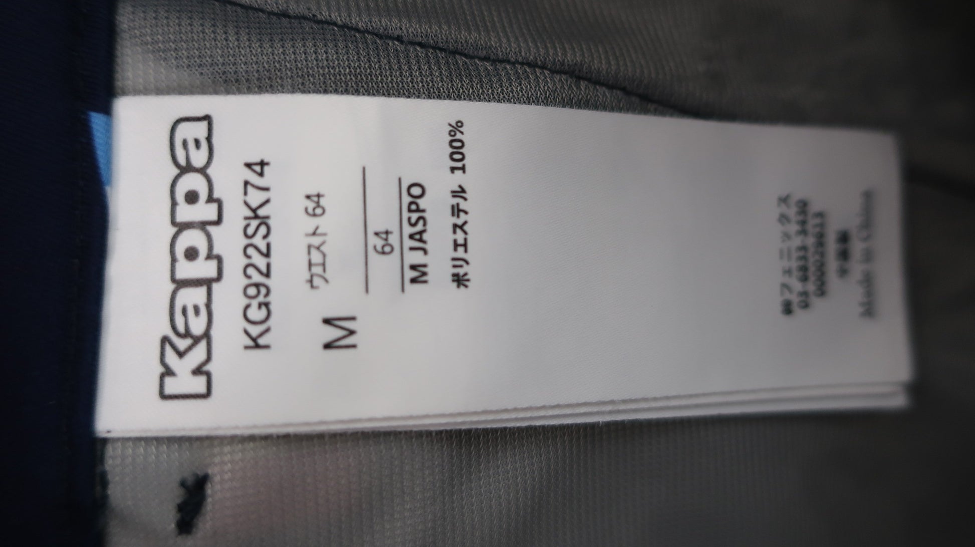 Kappa(カッパ) スカート ネイビー レディース M B