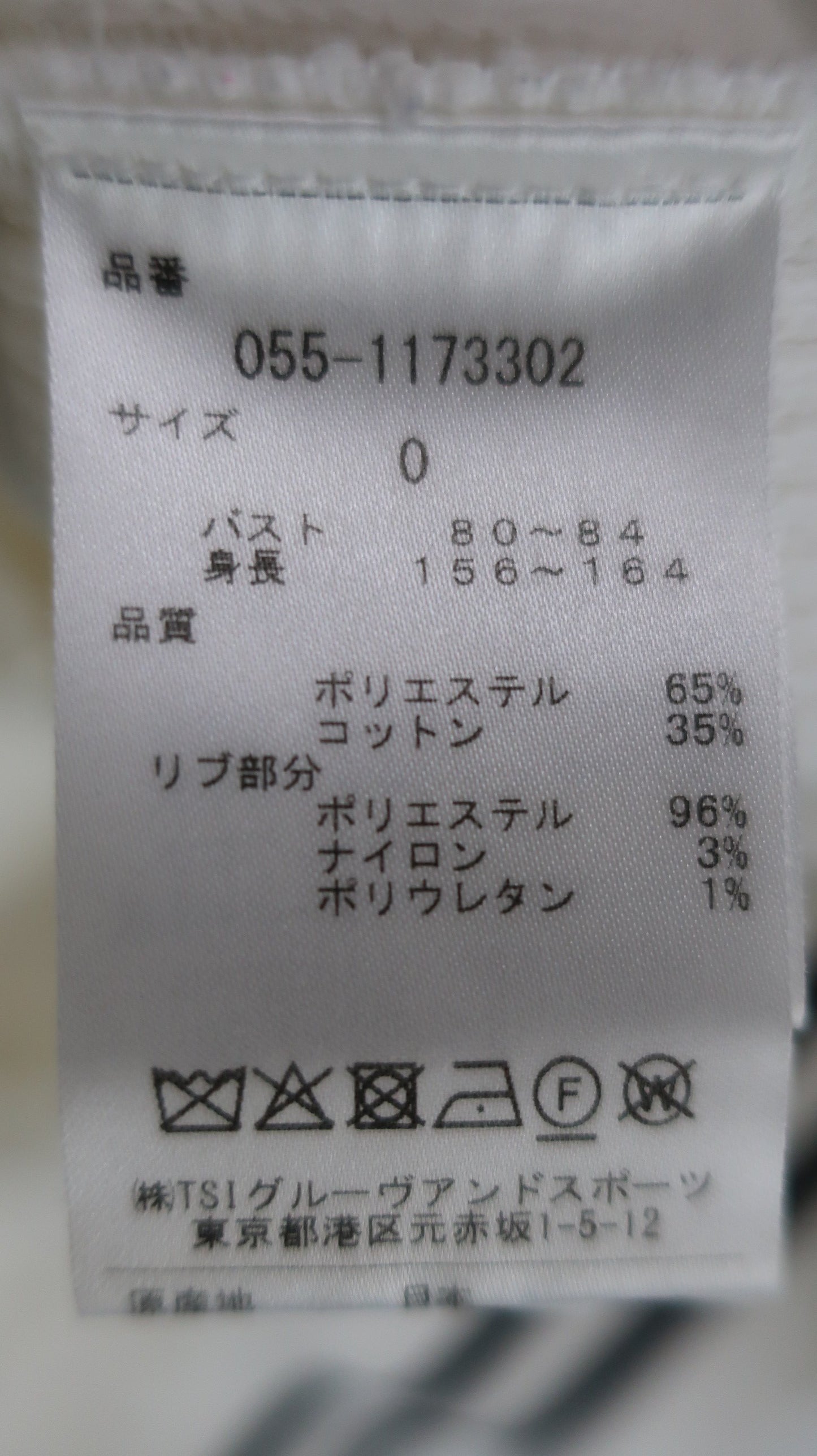 PEARLY GATES(パーリーゲイツ) ニットベスト 白 レディース 0 055-1173302 A