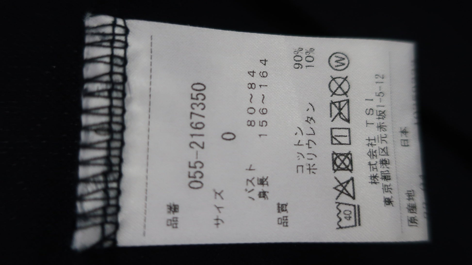 PEARLY GATES(パーリーゲイツ) 半袖モックネックシャツ ネイビー レディース 0 055-2167350 B