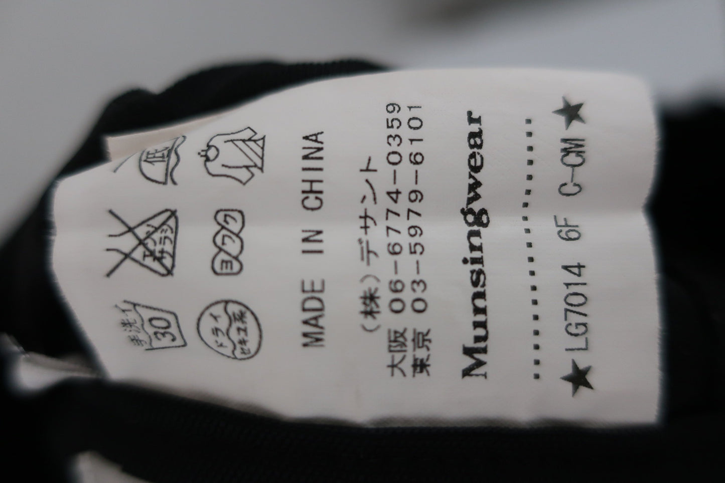 Munsingwear(マンシングウェア) スカート 黒 レディース 7 B