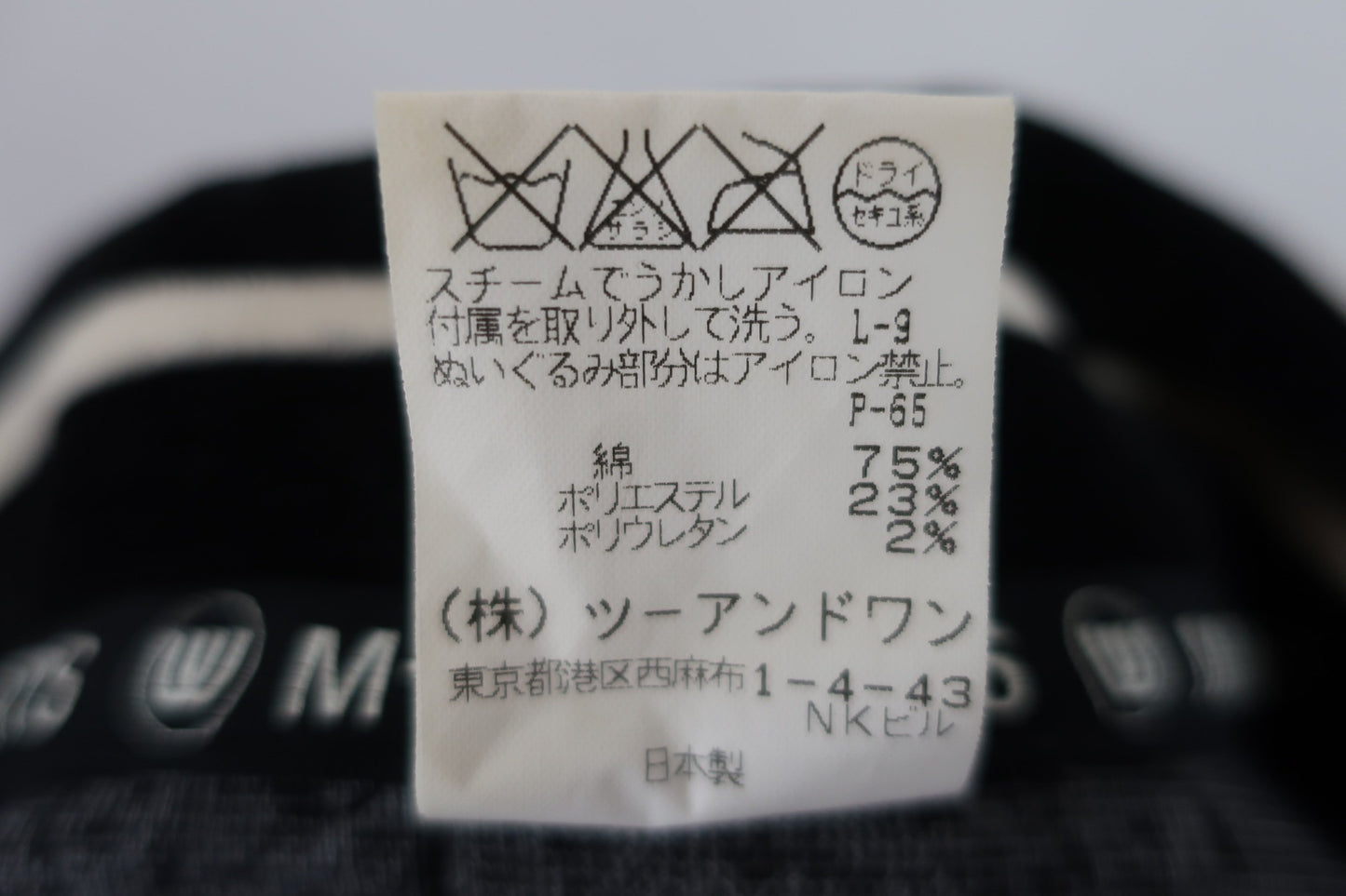 M.U SPORTS(エムユースポーツ) ハーフジップトレーナー 黒白ボーダー レディース F B