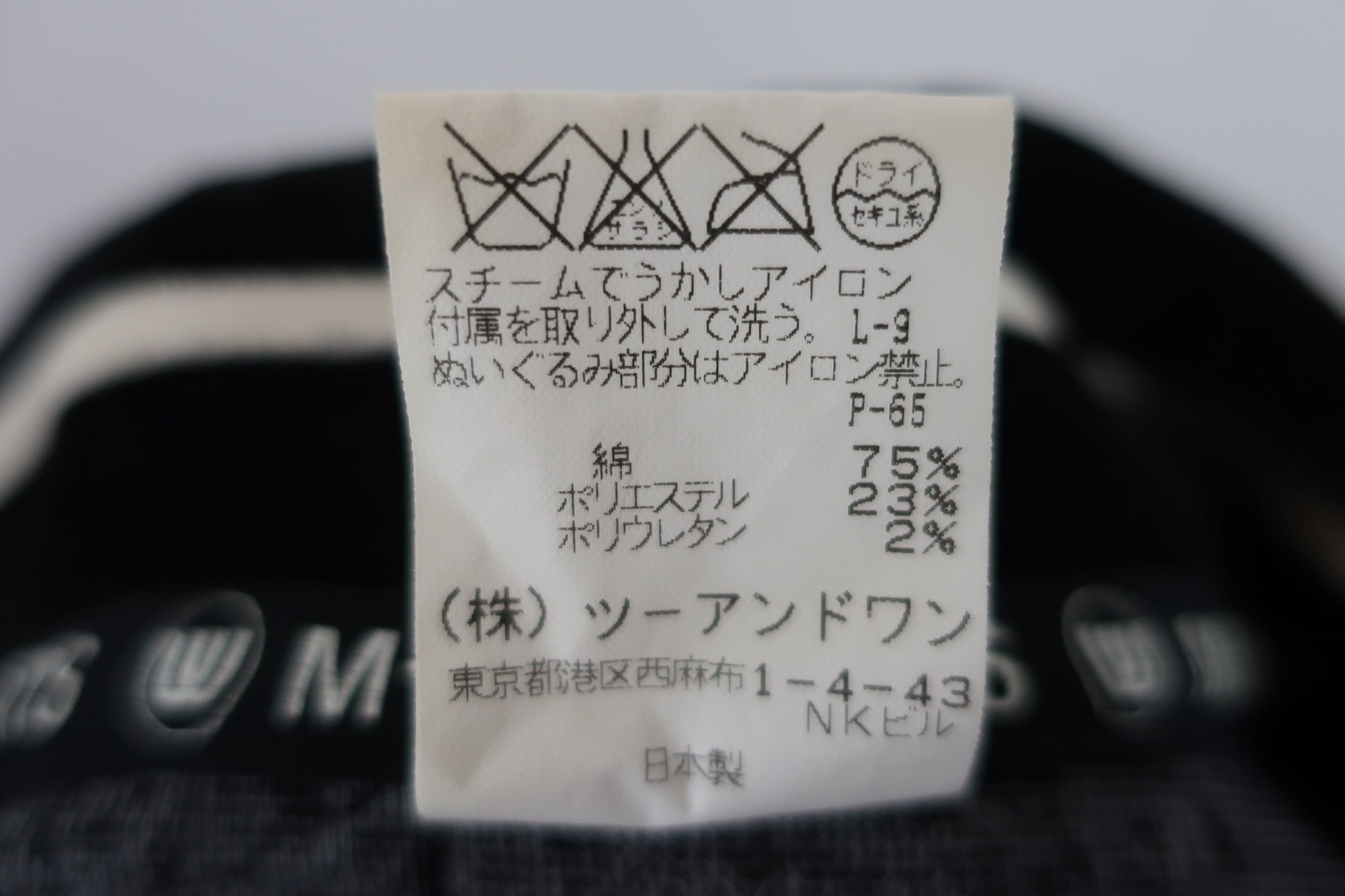 M.U SPORTS(エムユースポーツ) ハーフジップトレーナー 黒白ボーダー レディース F B