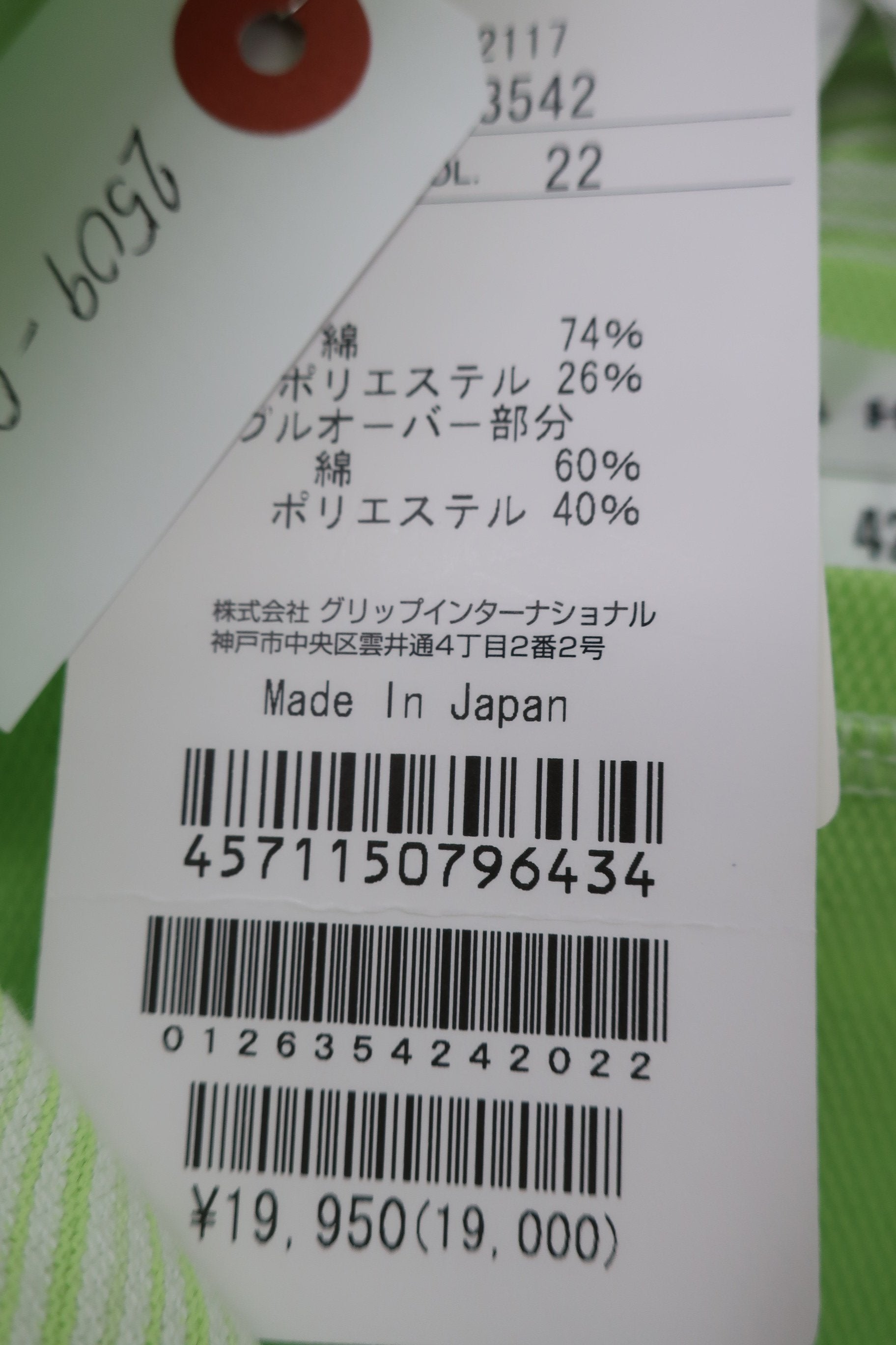 VIVA HEART(ビバハート) セットアップ3点セット 黄緑 レディース 42 N
