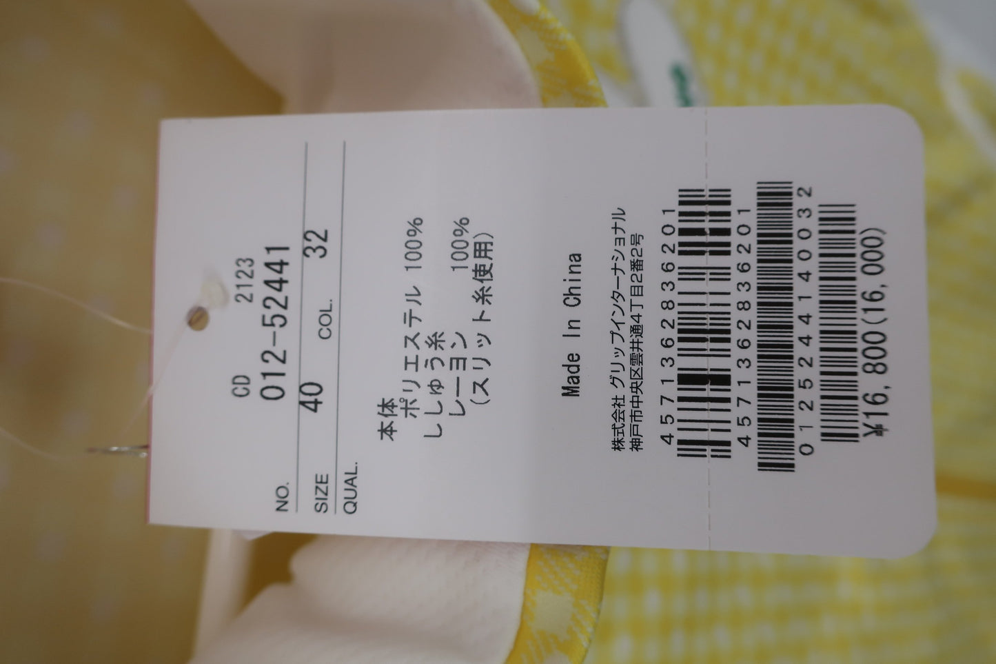 VIVA HEART(ビバハート) ジップアップトレーナー 黄色チェック レディース 40 N