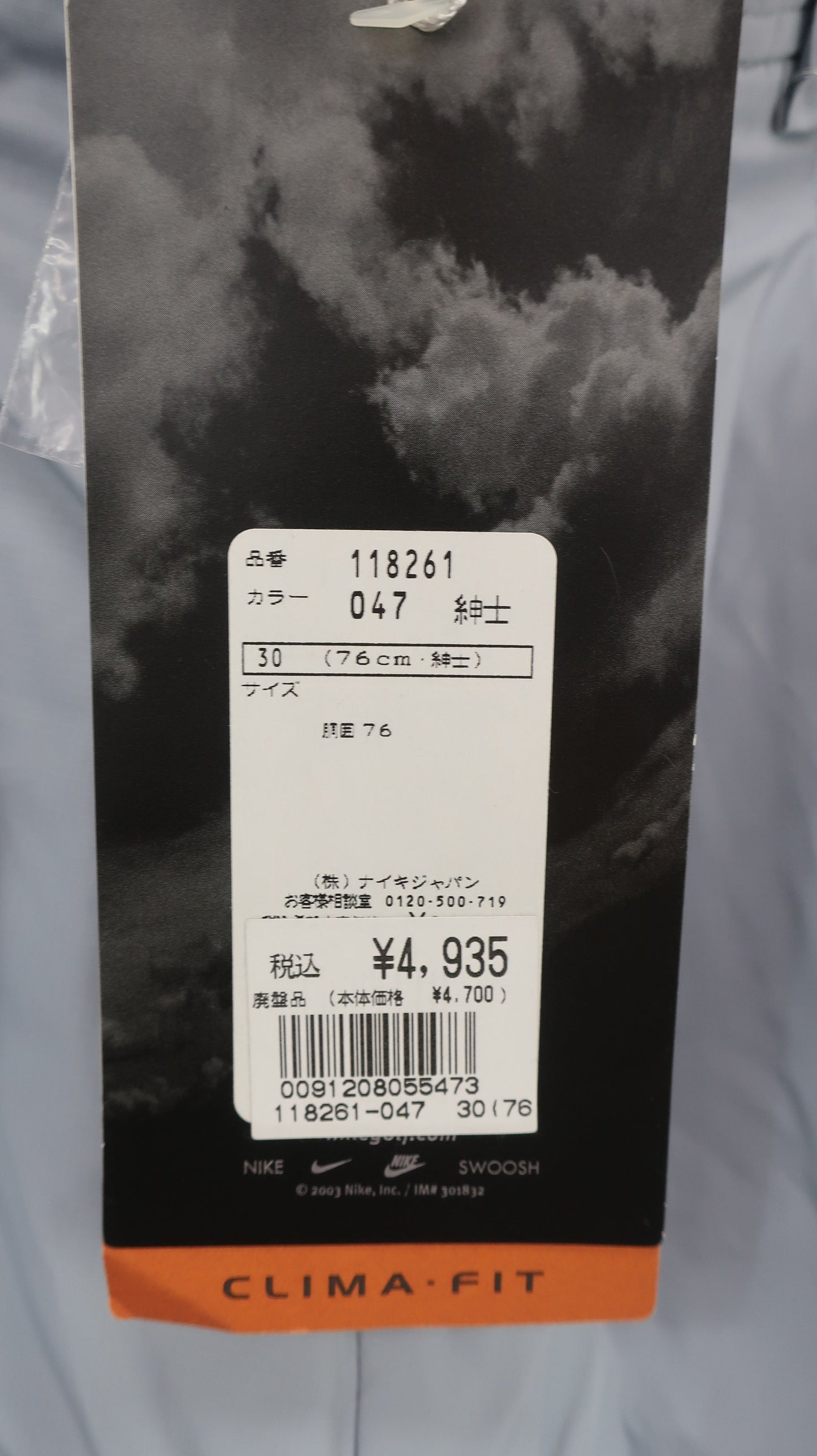 NIKE GOLF(ナイキゴルフ) ナイロンパンツ 水色 メンズ 76cm N