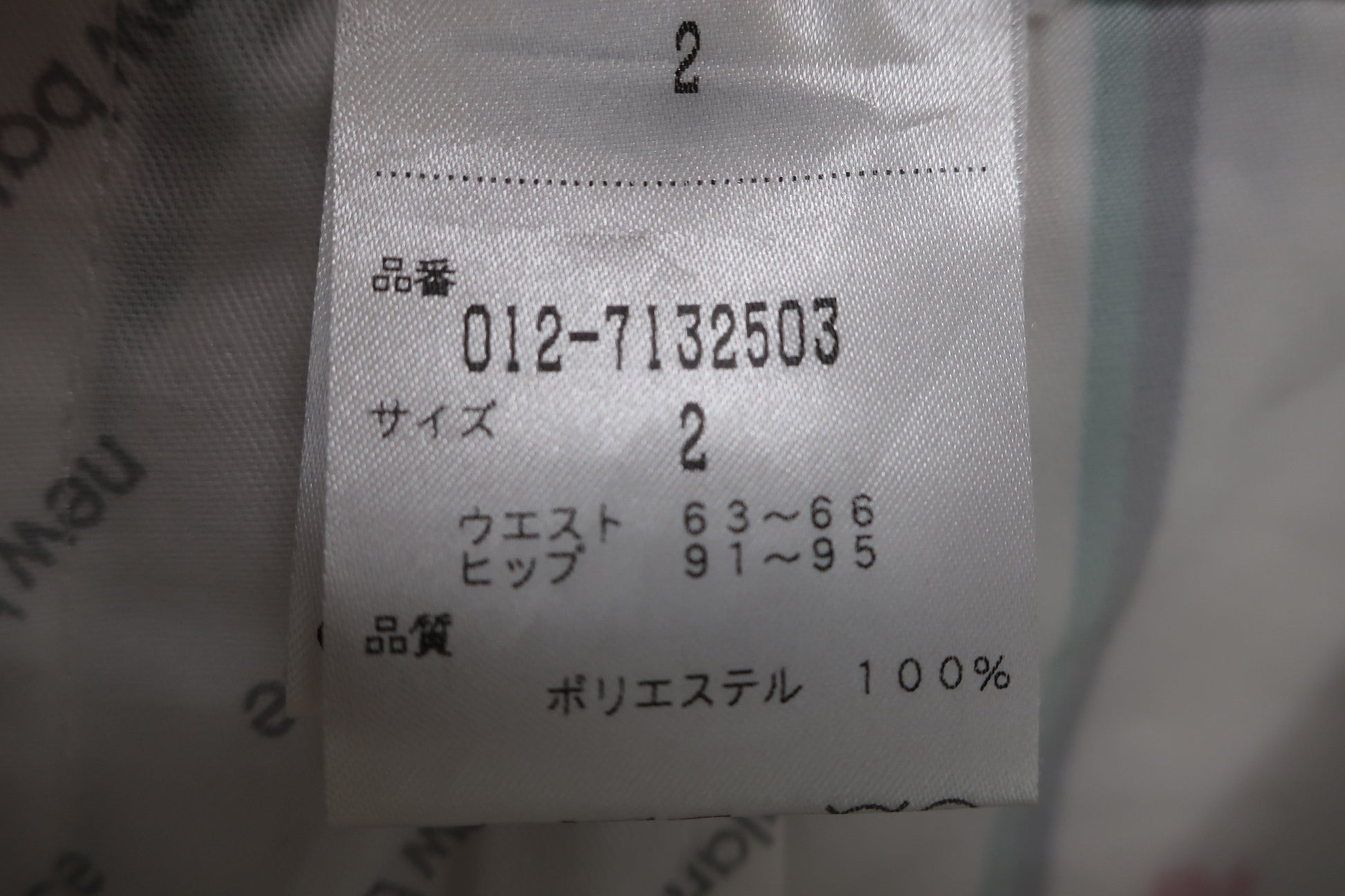 New Balance golf(ニューバランスゴルフ) ショートパンツ 白ネイビー緑ストライプ レディース 2 012-7132503 A