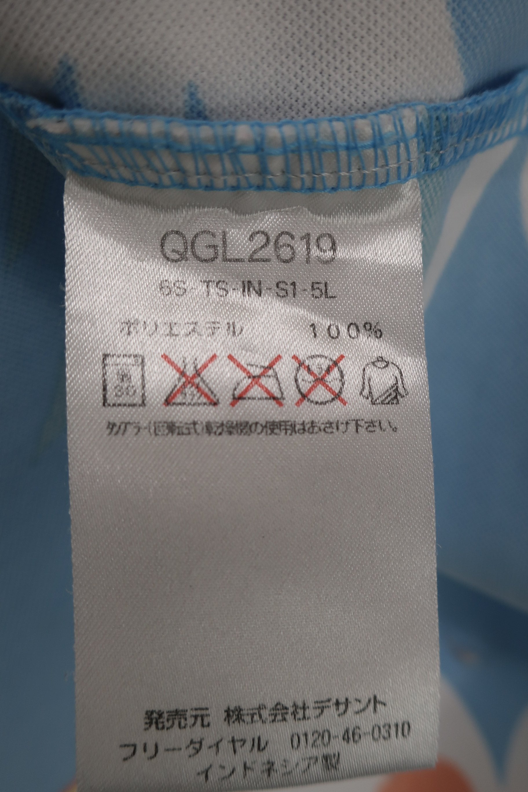 le coq sportif(ルコックスポルティフ) ポロシャツ 水色総柄 レディース LL A