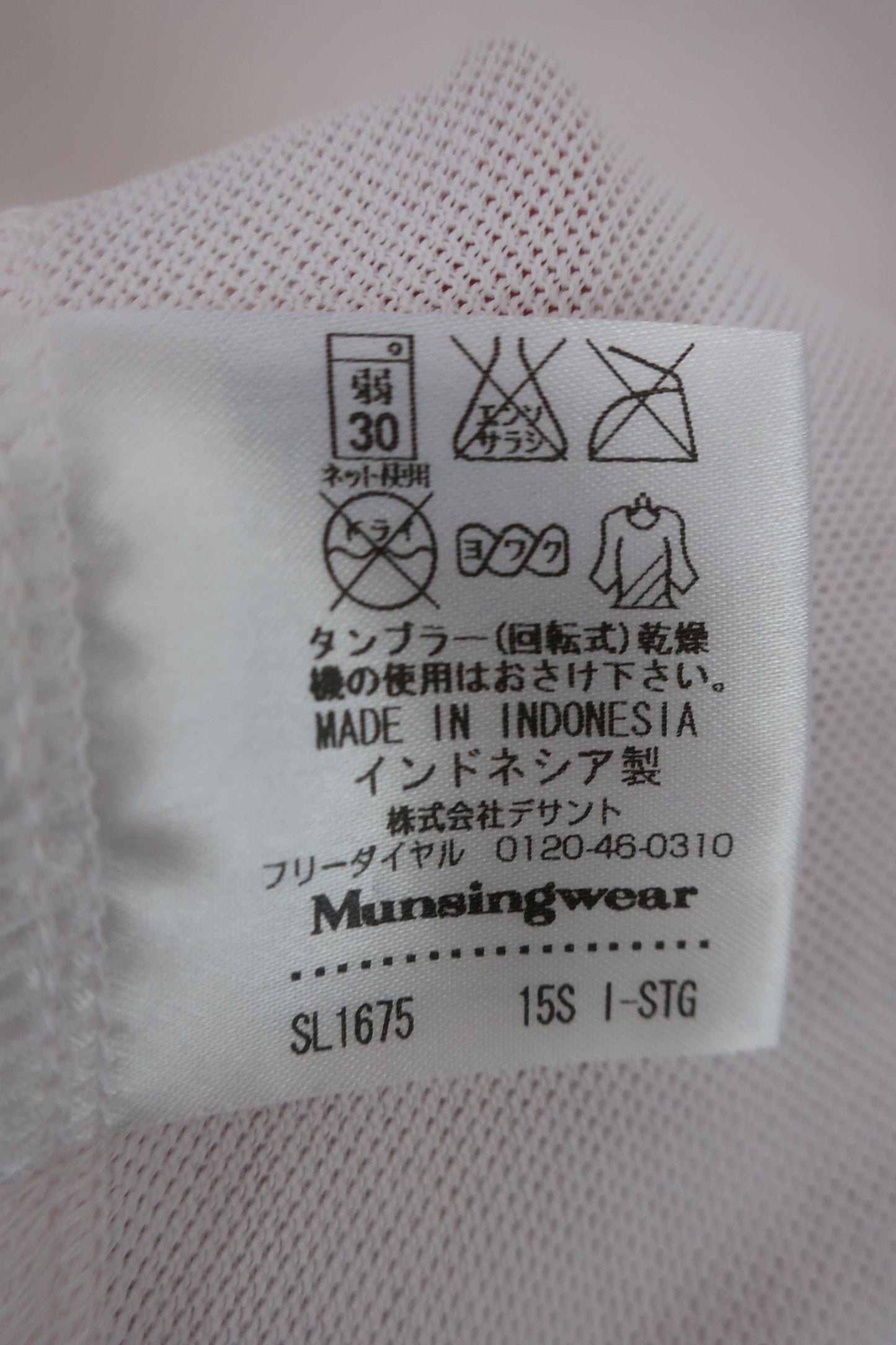 Munsingwear(マンシングウェア) ポロシャツ 白 レディース M B