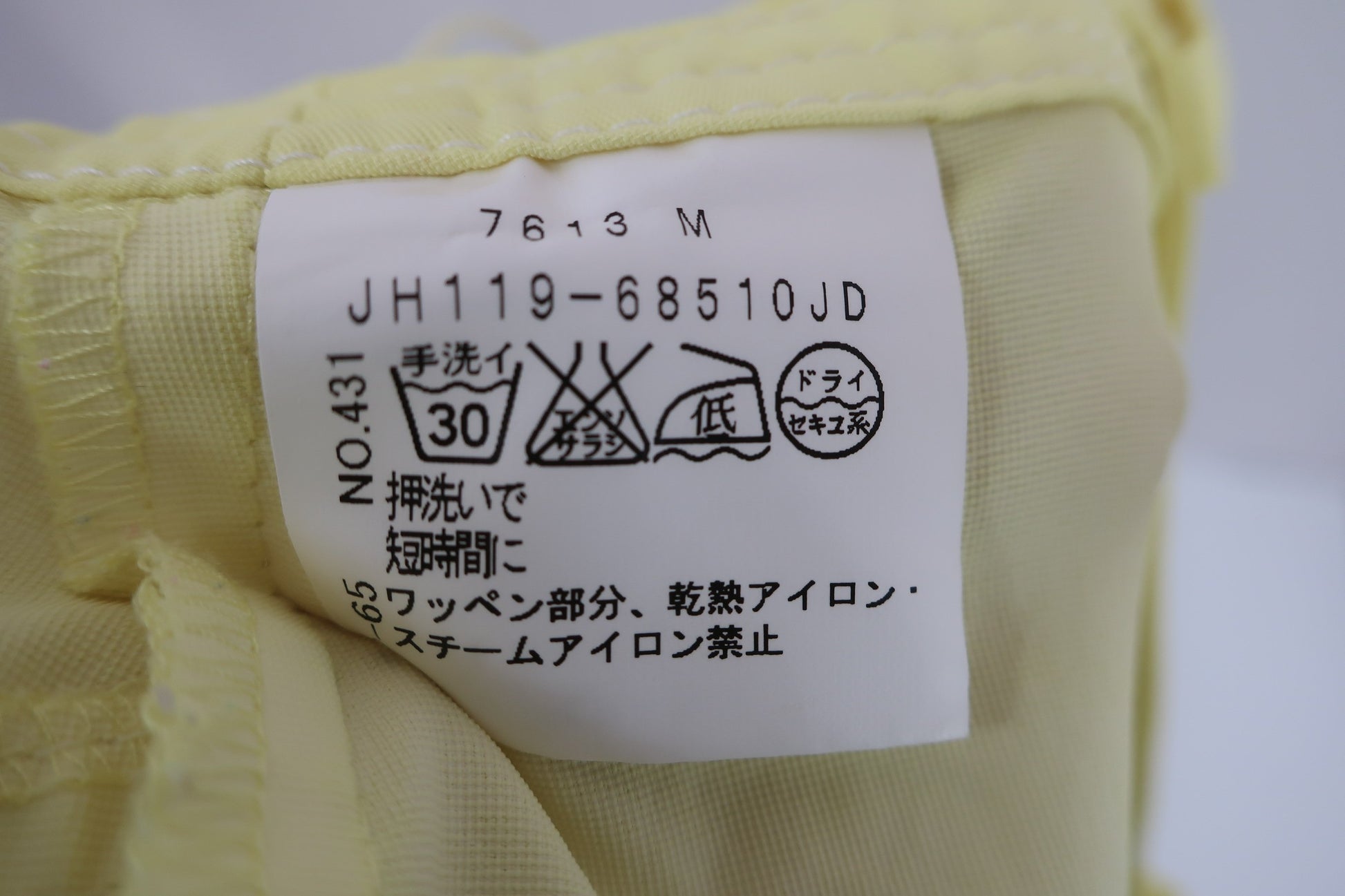 adabat(アダバット) スカート 黄色 レディース 40 A