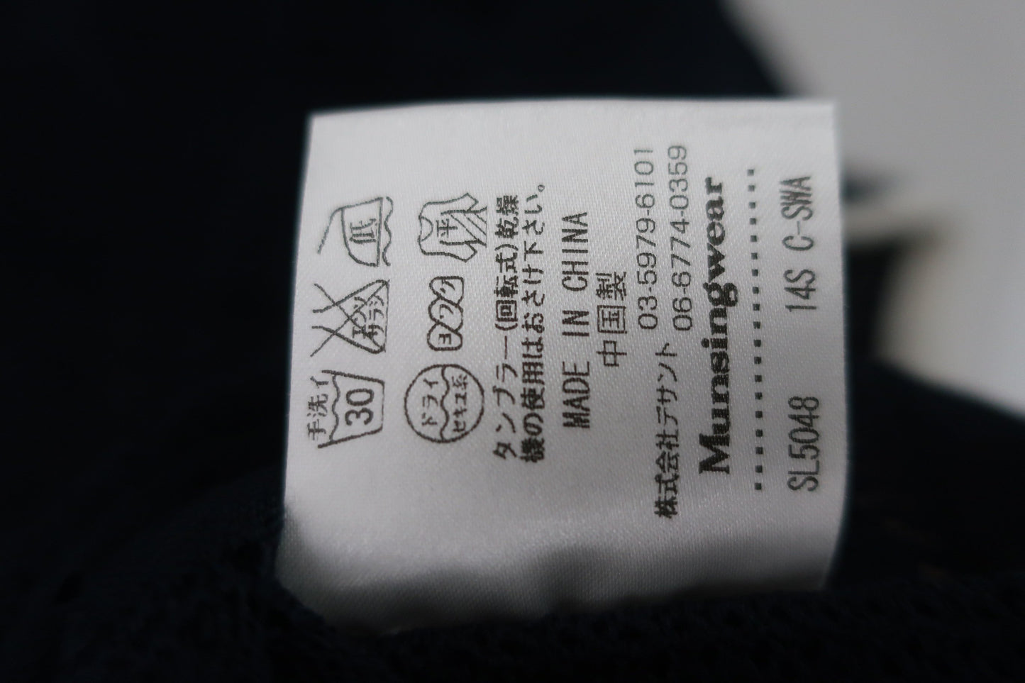 Munsingwear(マンシングウェア) ニットシャツ 黒 レディース M B