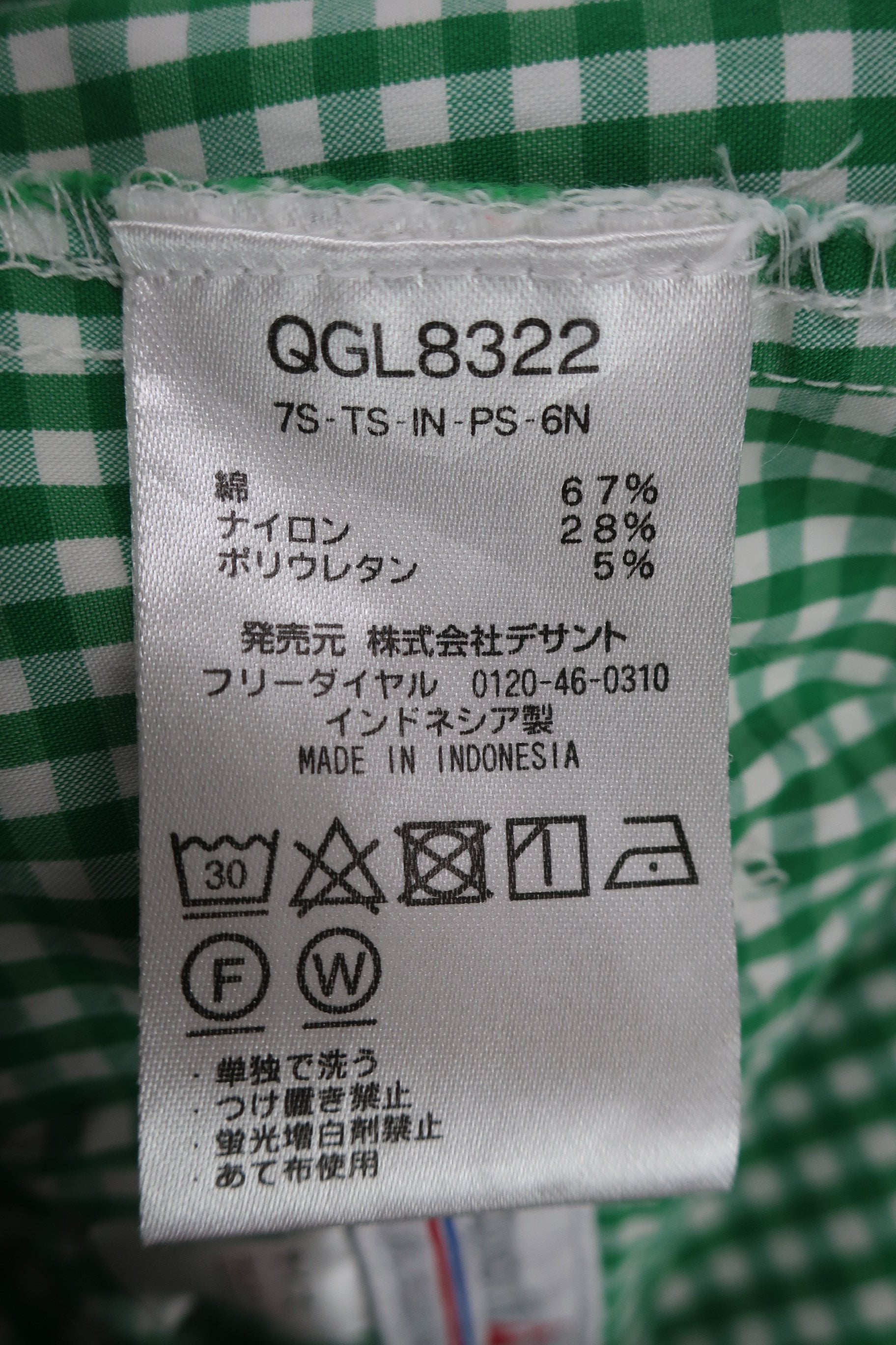 le coq sportif(ルコックスポルティフ) パンツ 緑白チェック レディース 9 A