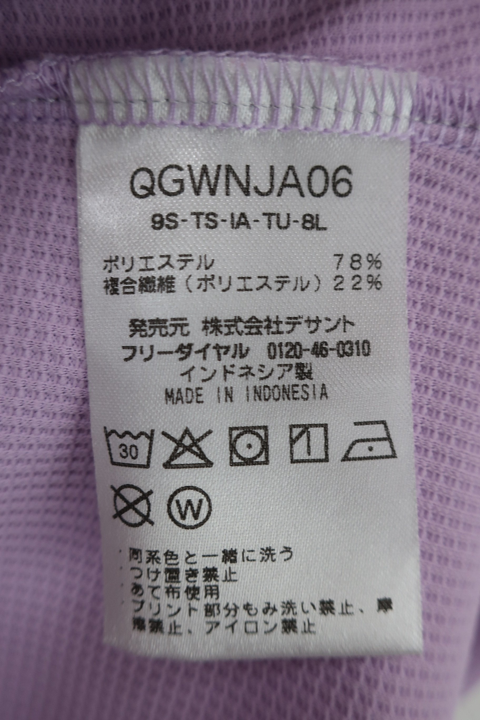 le coq sportif(ルコックスポルティフ) ポロシャツ 紫 レディース M A