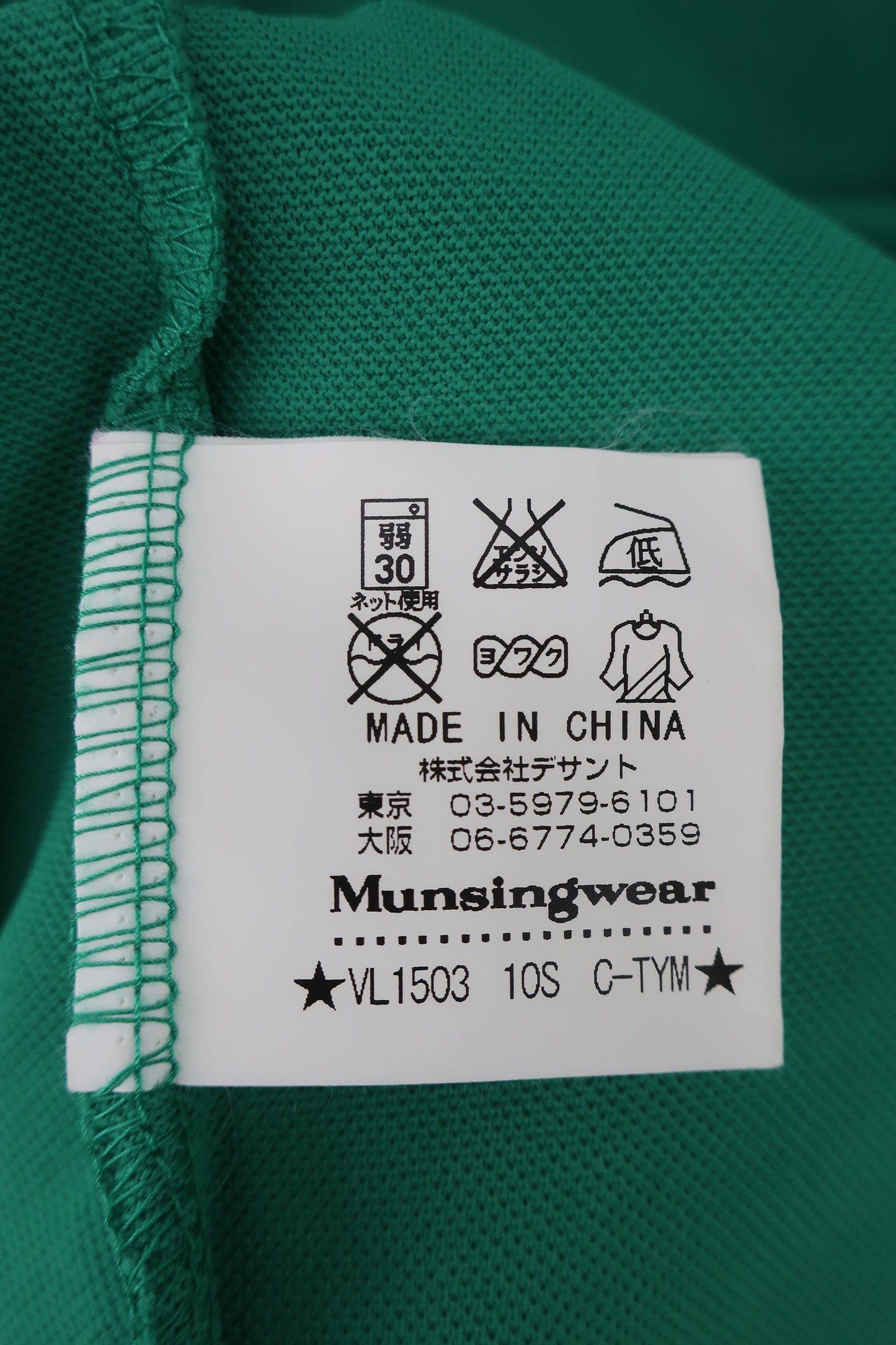 Munsingwear(マンシングウェア) ハーフジップシャツ 緑 レディース M A