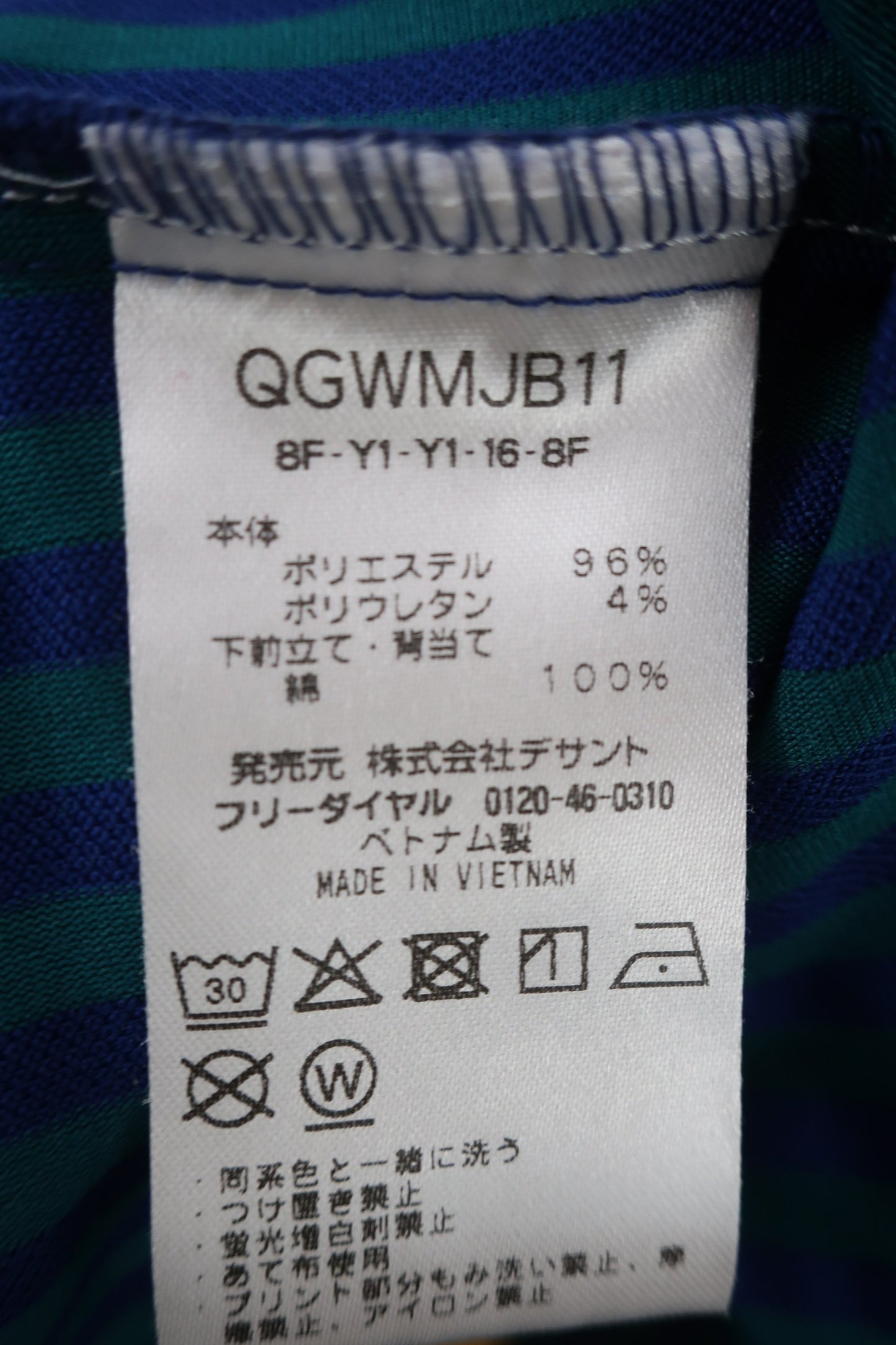 le coq sportif(ルコックスポルティフ) 長袖ポロシャツ 青緑ストライプ レディース M A