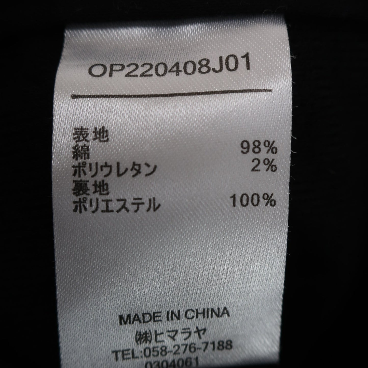 OPST(オプスト) スカート 黒 レディース S A