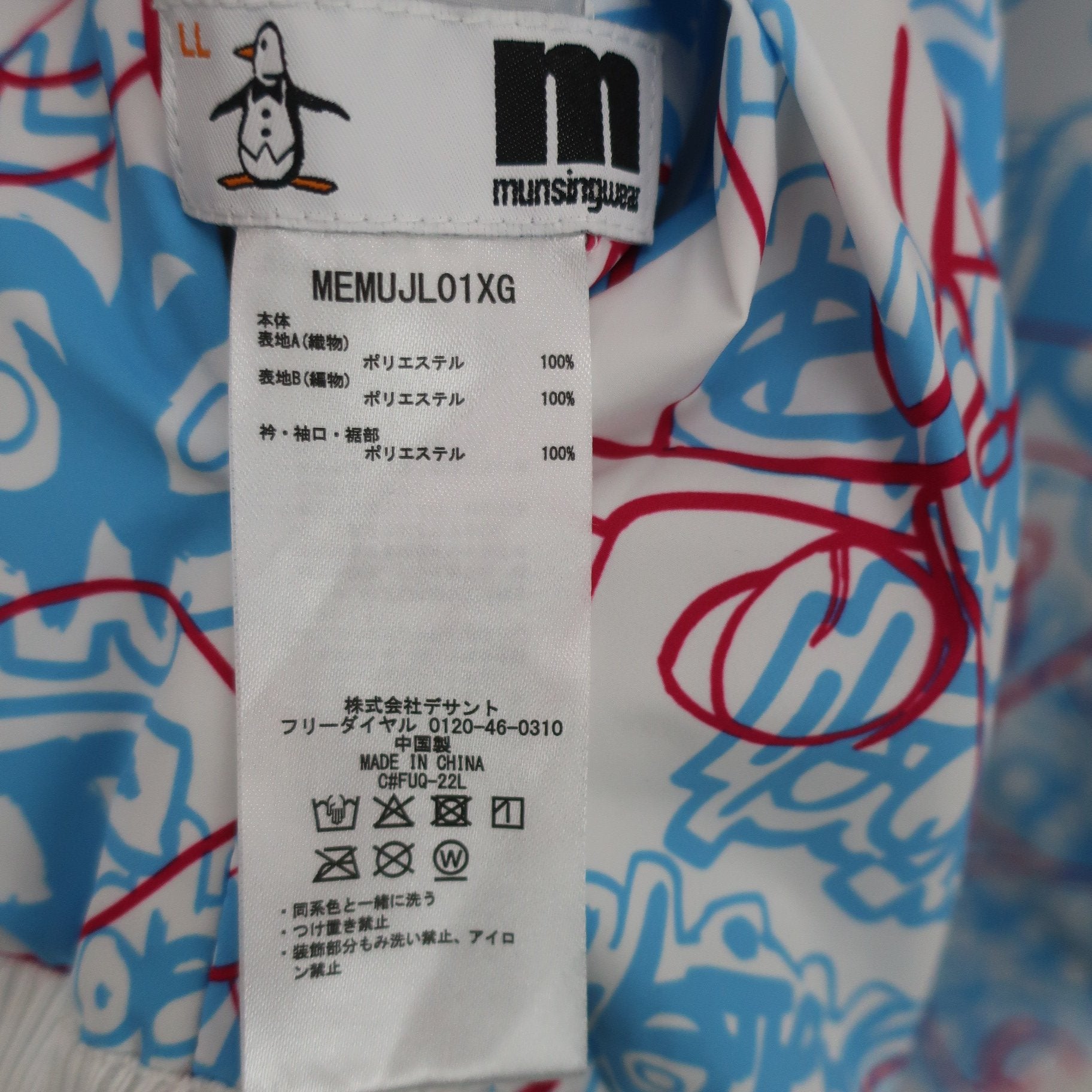 Munsingwear(マンシングウェア) リバーシブルスニード 白水色総柄 / グレー メンズ LL ラファエル・ランフランコ コラボ A