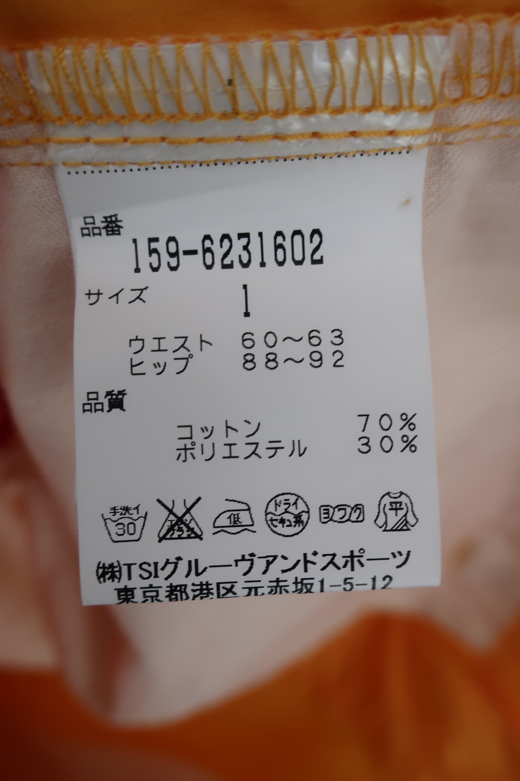 MASTER BUNNY EDITION(マスターバニーエディション) パンツ オレンジ レディース 1 159-6231602 A