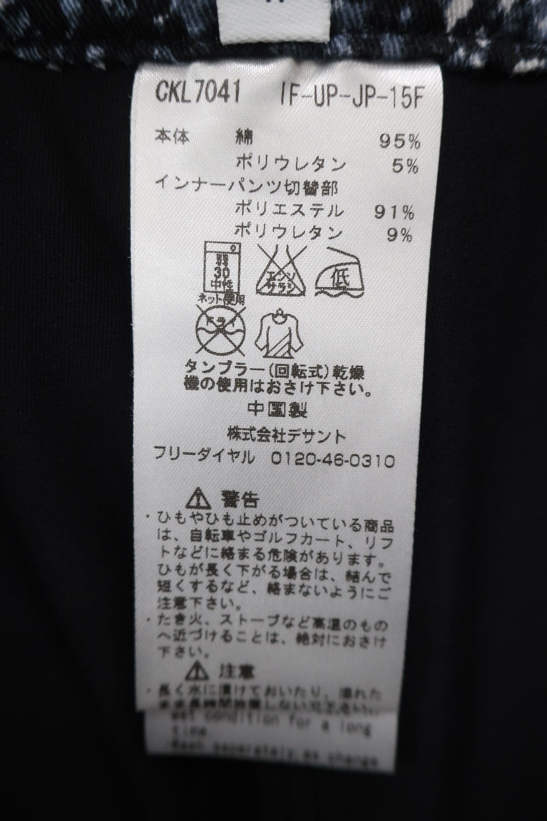 Calvin Klein golf(カルバンクラインゴルフ) スカート 黒系総柄 レディース 11 A