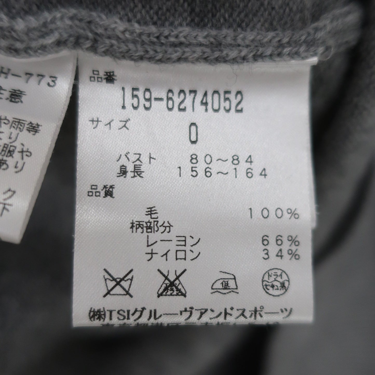 MASTER BUNNY EDITION(マスターバニーエディション) ハイネックセーター グレー レディース 0 159-6274052 B