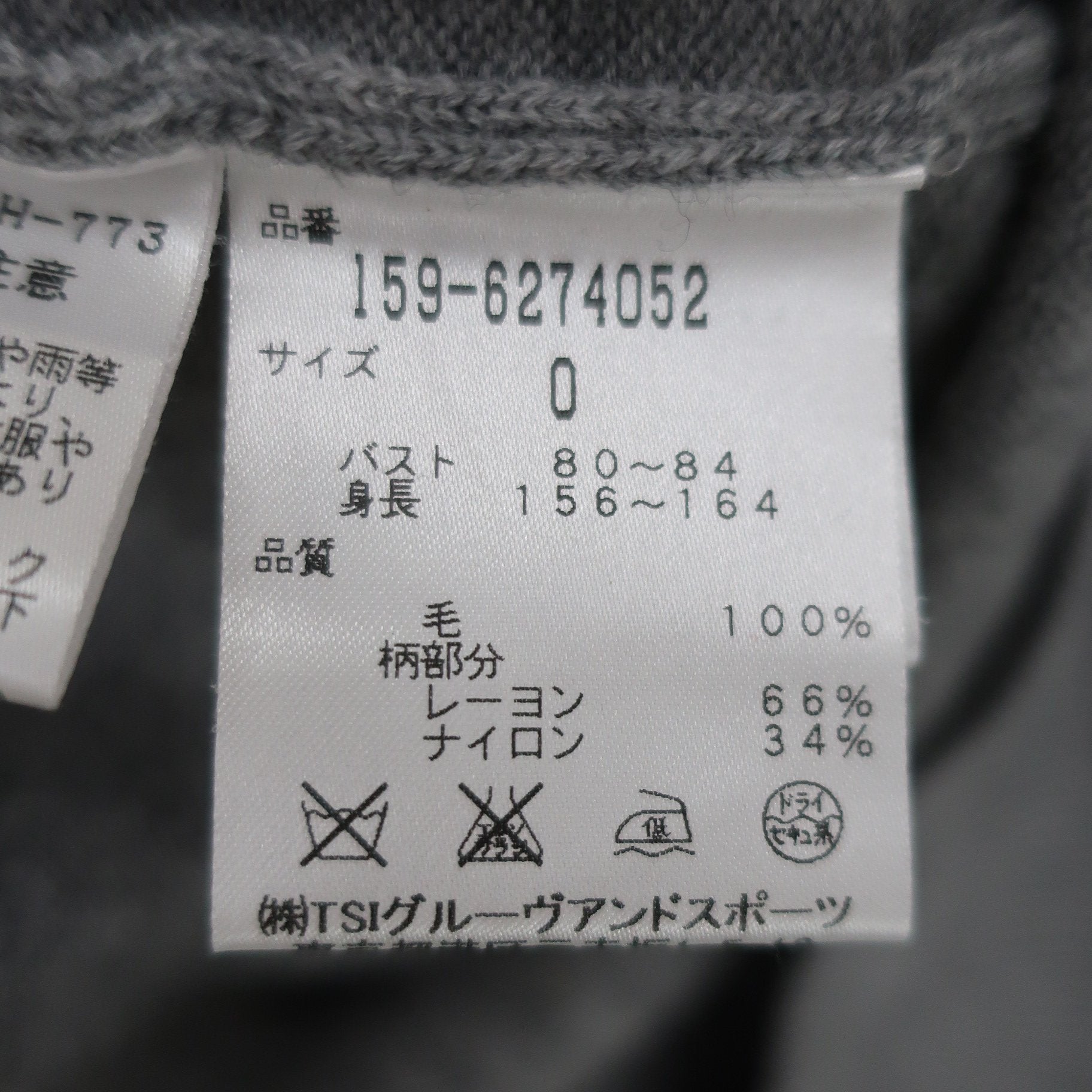 MASTER BUNNY EDITION(マスターバニーエディション) ハイネックセーター グレー レディース 0 159-6274052 B