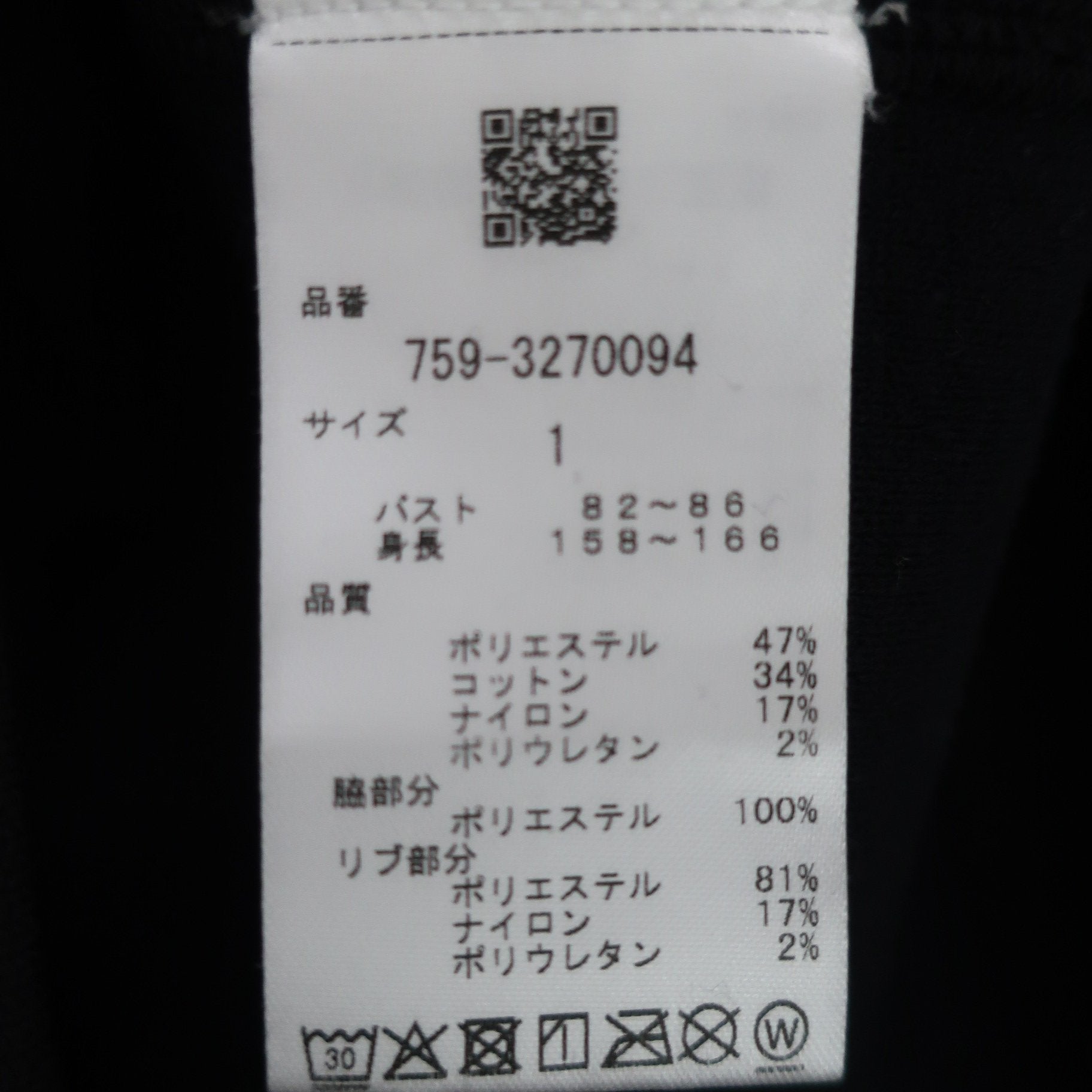 MASTER BUNNY EDITION(マスターバニーエディション) トレーナー 黒 レディース 1 759-3270094 A